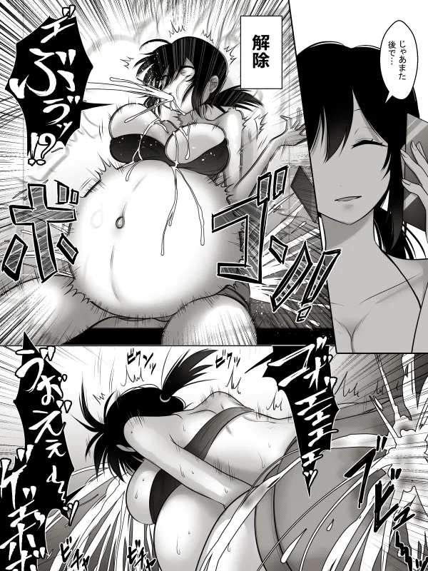 時間停止イラマで胃に直接射精されるおねえさん - page5