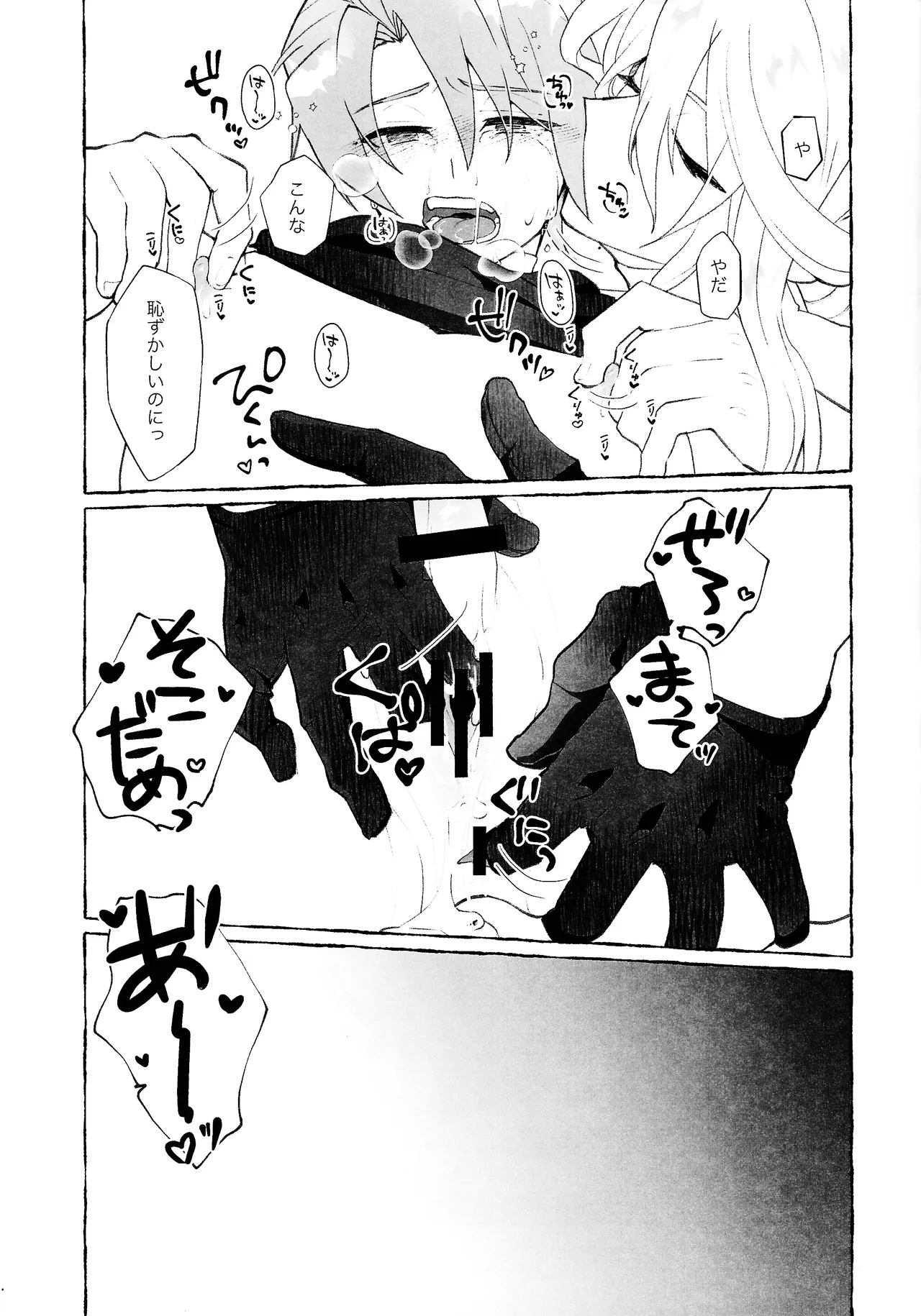 Ekkusu-kun no chiku biwo sodateru hon - page10
