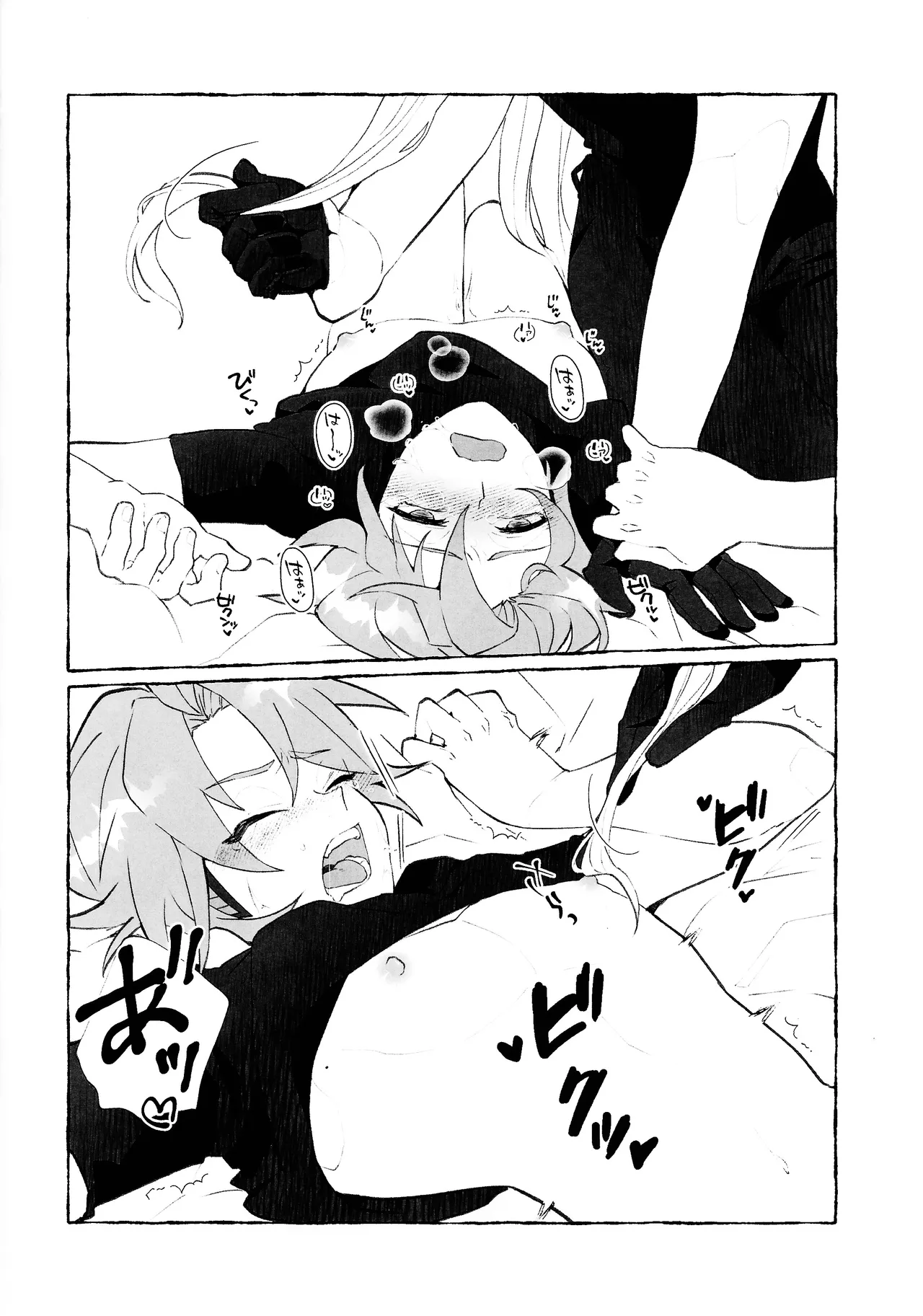 Ekkusu-kun no chiku biwo sodateru hon - page11