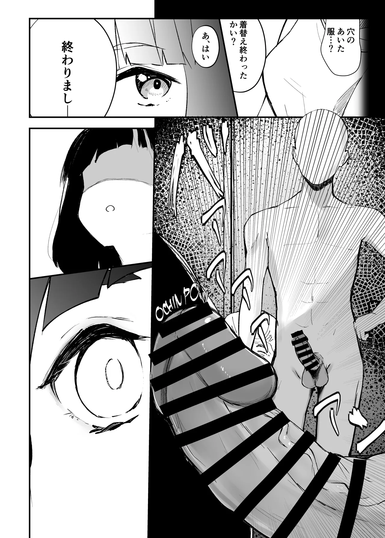 乳母世界 - page13