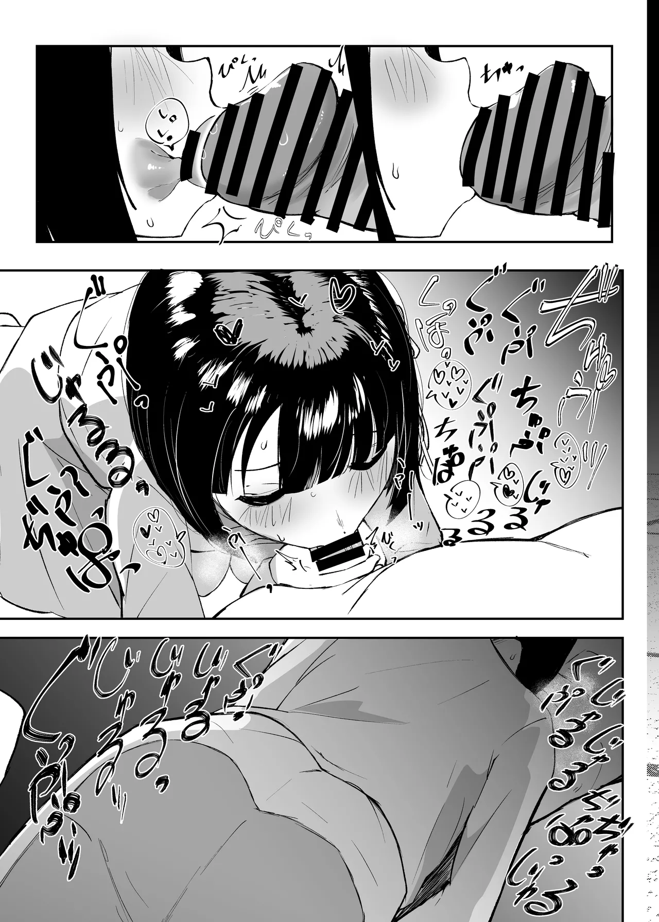 乳母世界 - page20