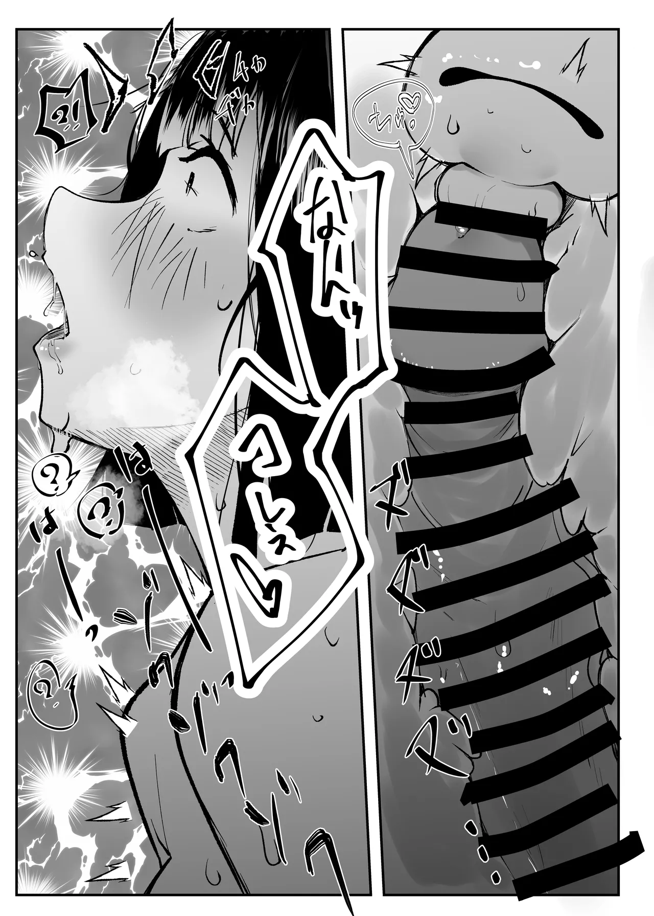 乳母世界 - page24