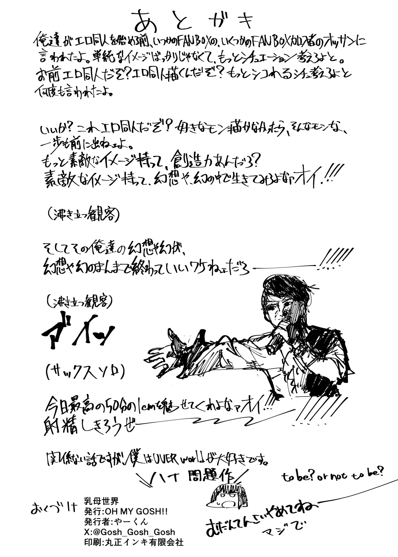 乳母世界 - page31