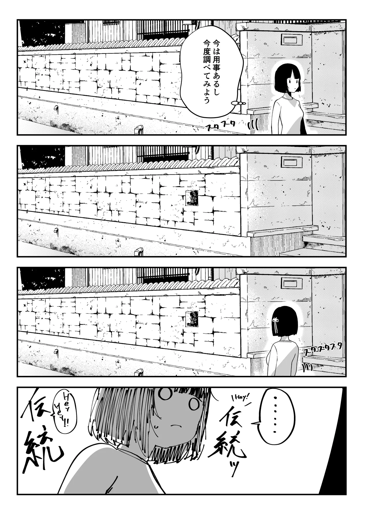 乳母世界 - page8