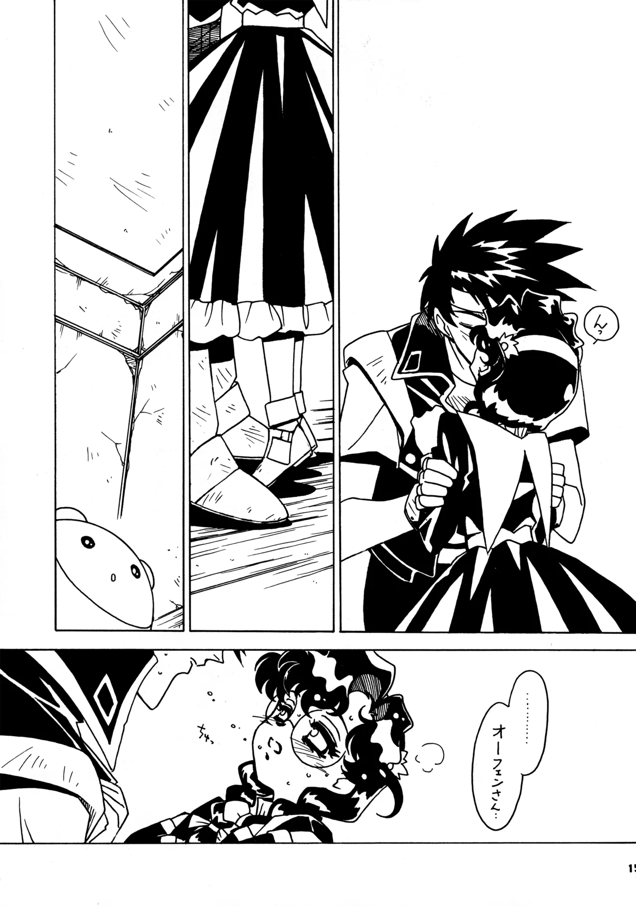 凶悪的指導 Redux.1 じゅんび号 - page14