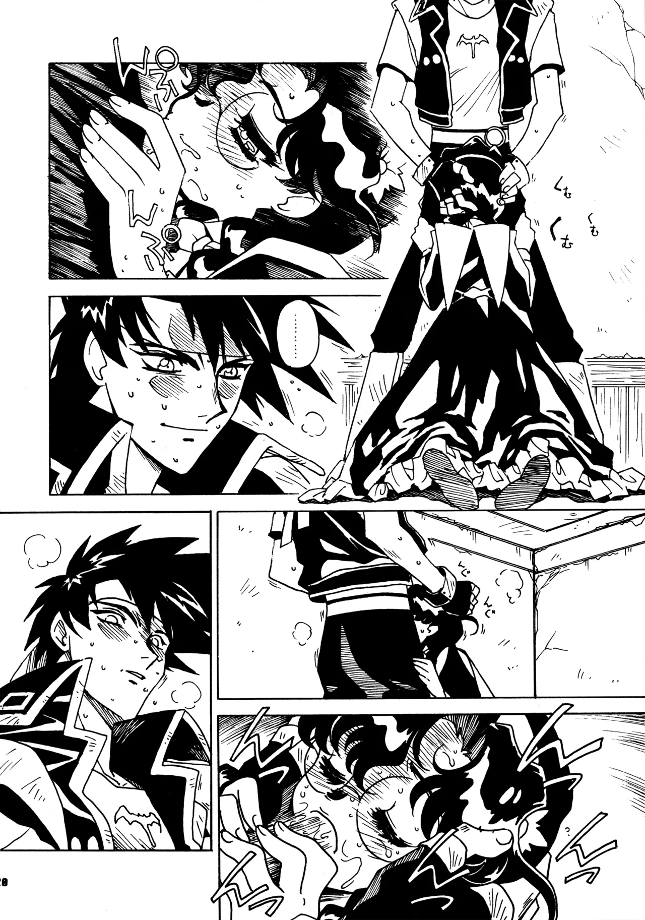 凶悪的指導 Redux.1 じゅんび号 - page19