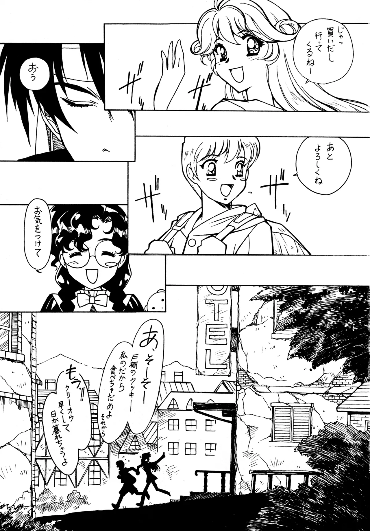 凶悪的指導 Redux.1 じゅんび号 - page2
