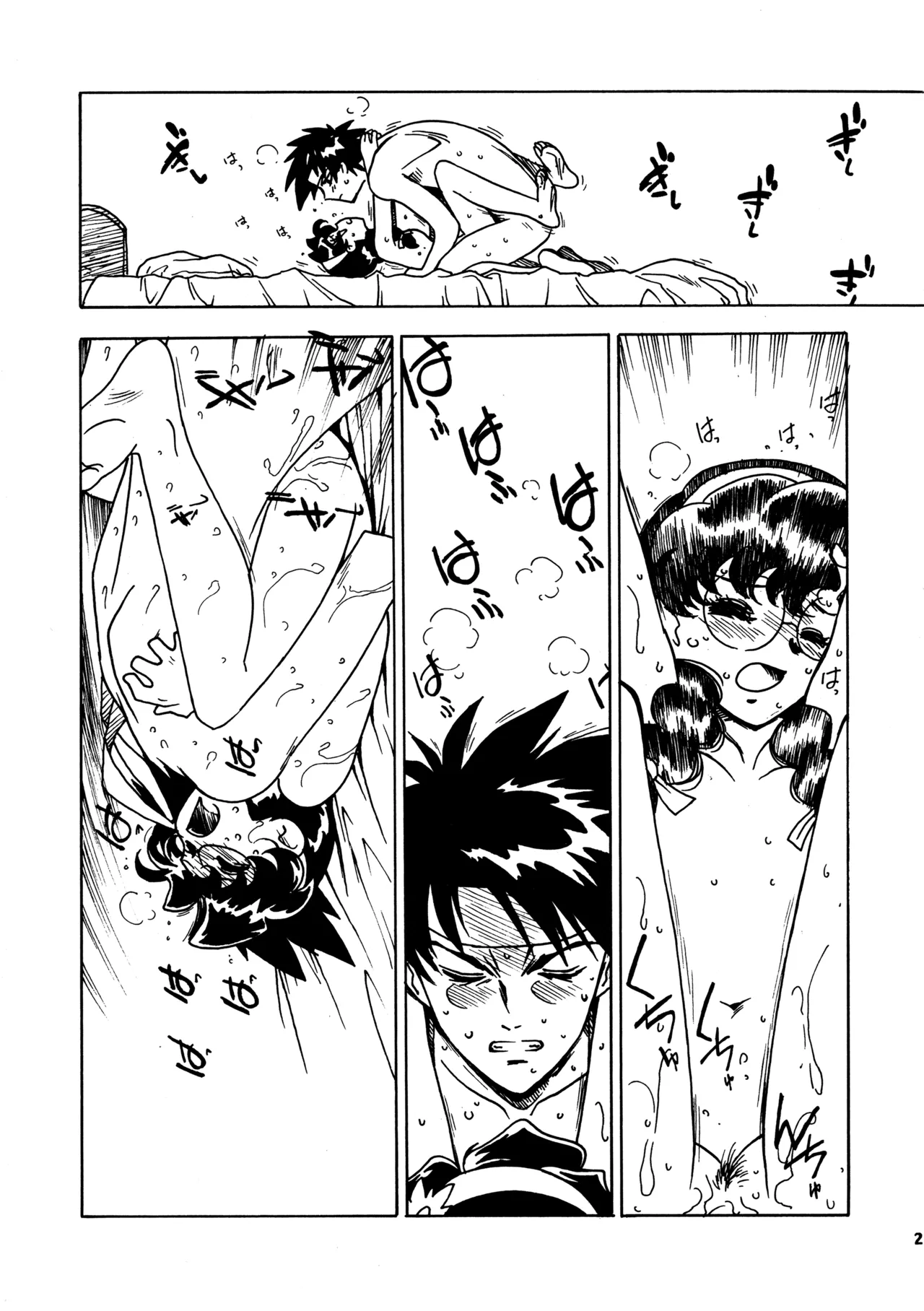 凶悪的指導 Redux.1 じゅんび号 - page28