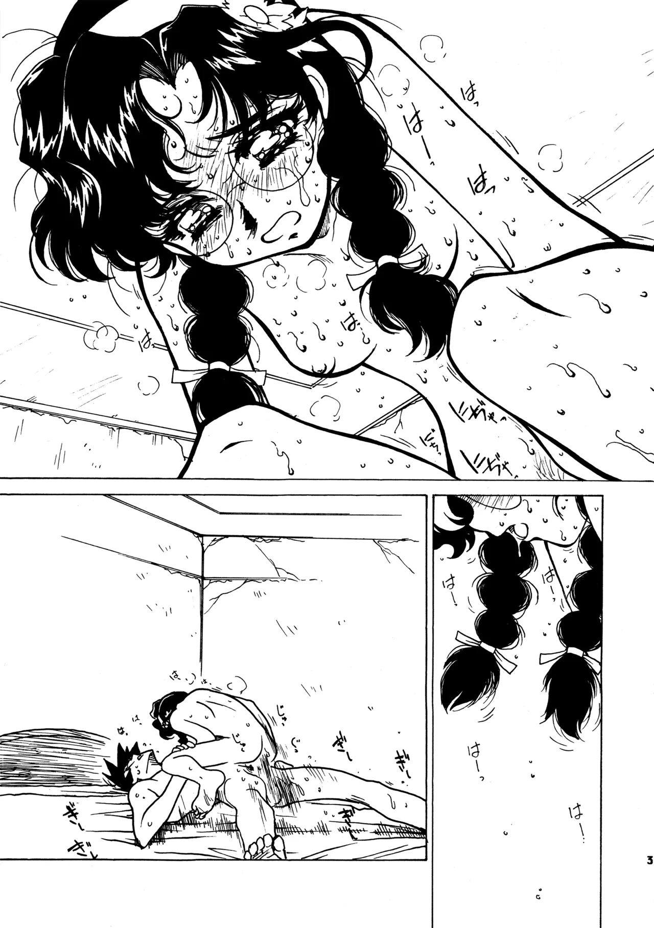 凶悪的指導 Redux.1 じゅんび号 - page30