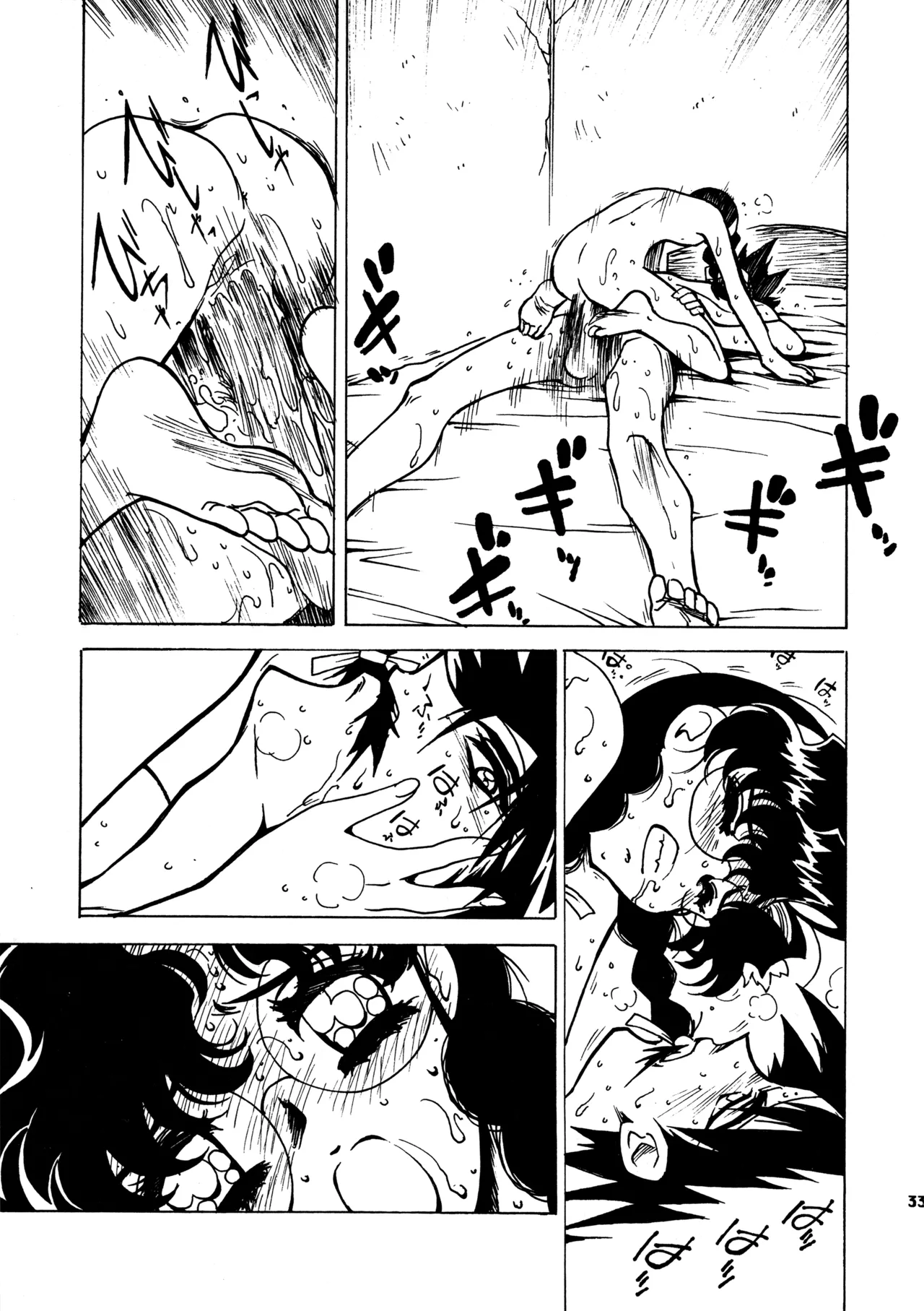 凶悪的指導 Redux.1 じゅんび号 - page32