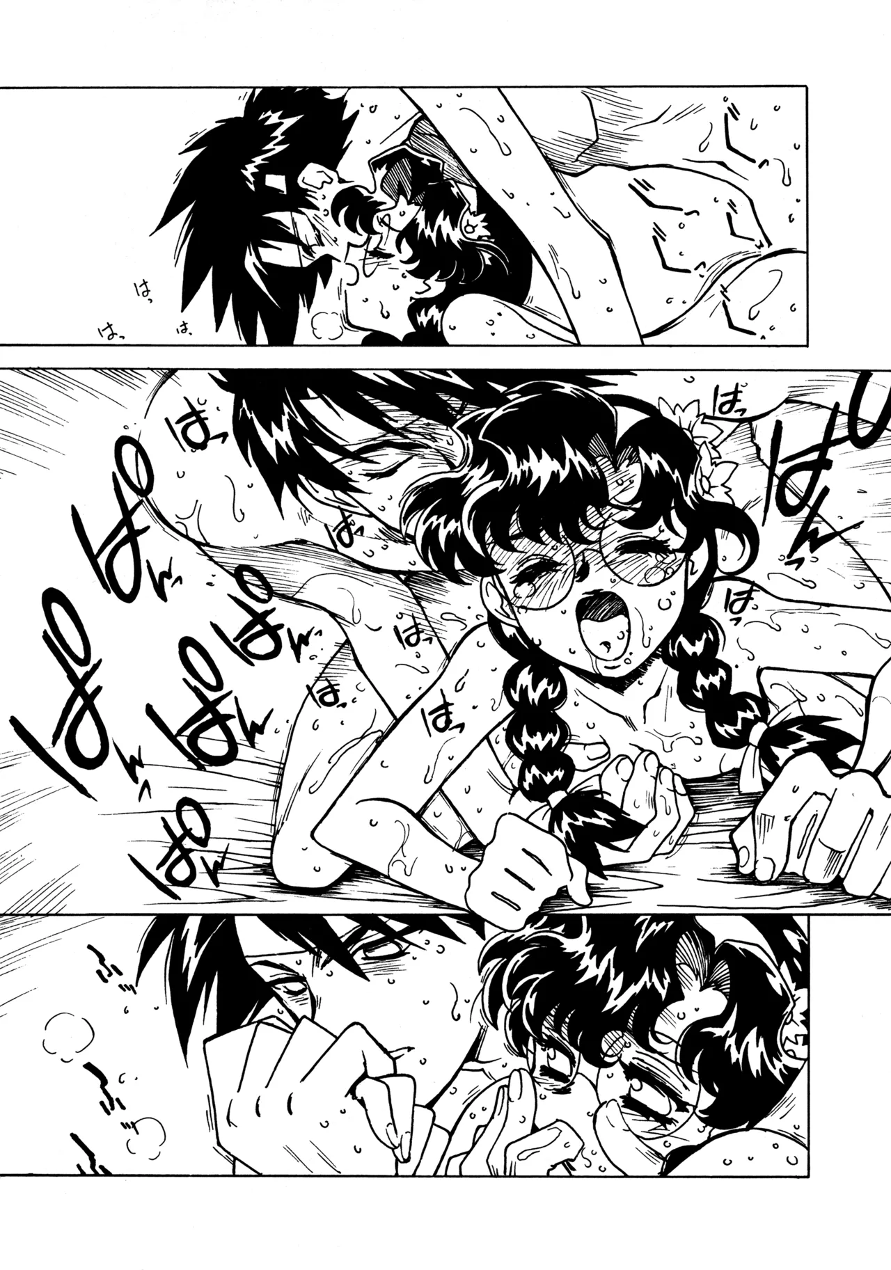 凶悪的指導 Redux.1 じゅんび号 - page35