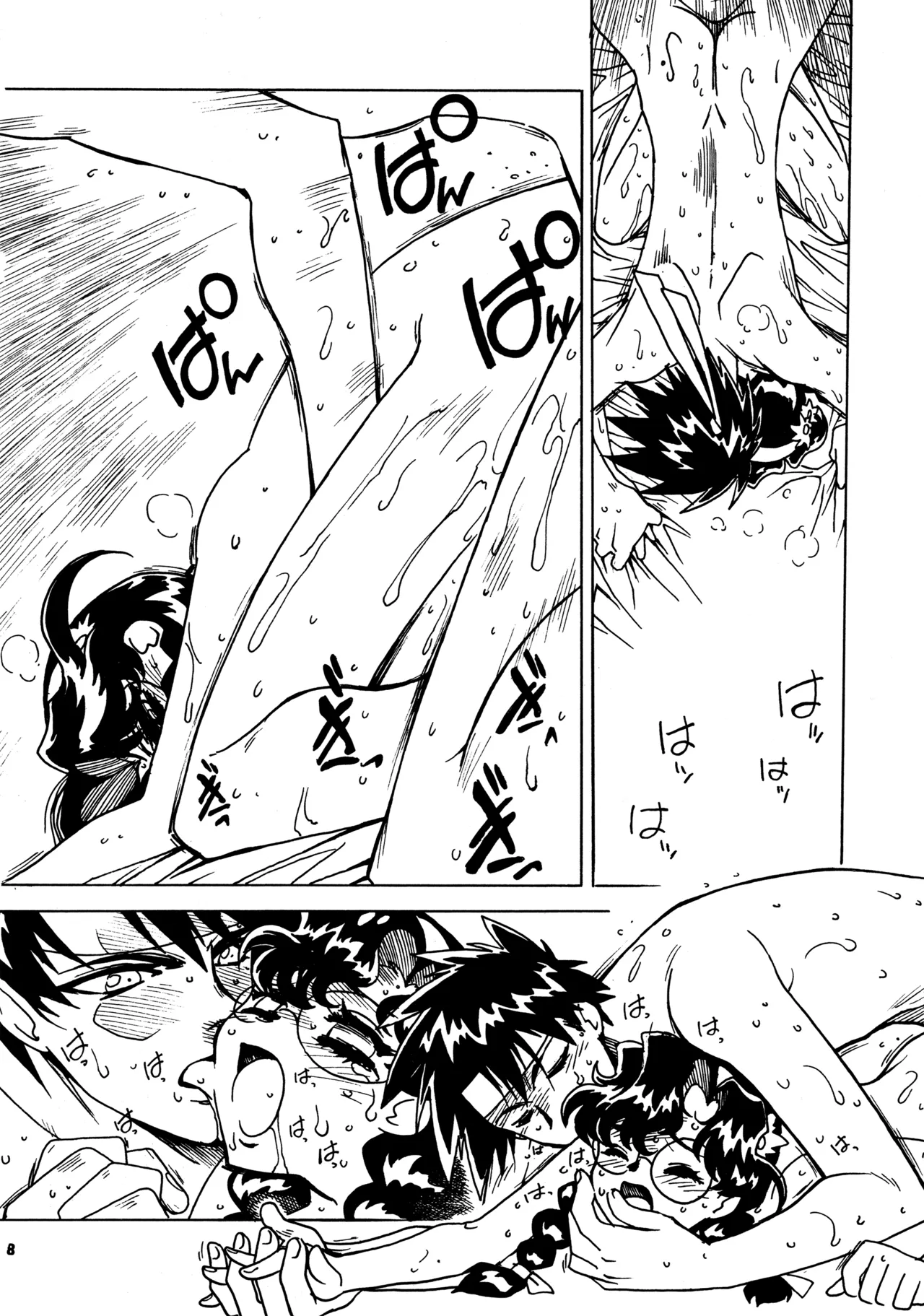 凶悪的指導 Redux.1 じゅんび号 - page37