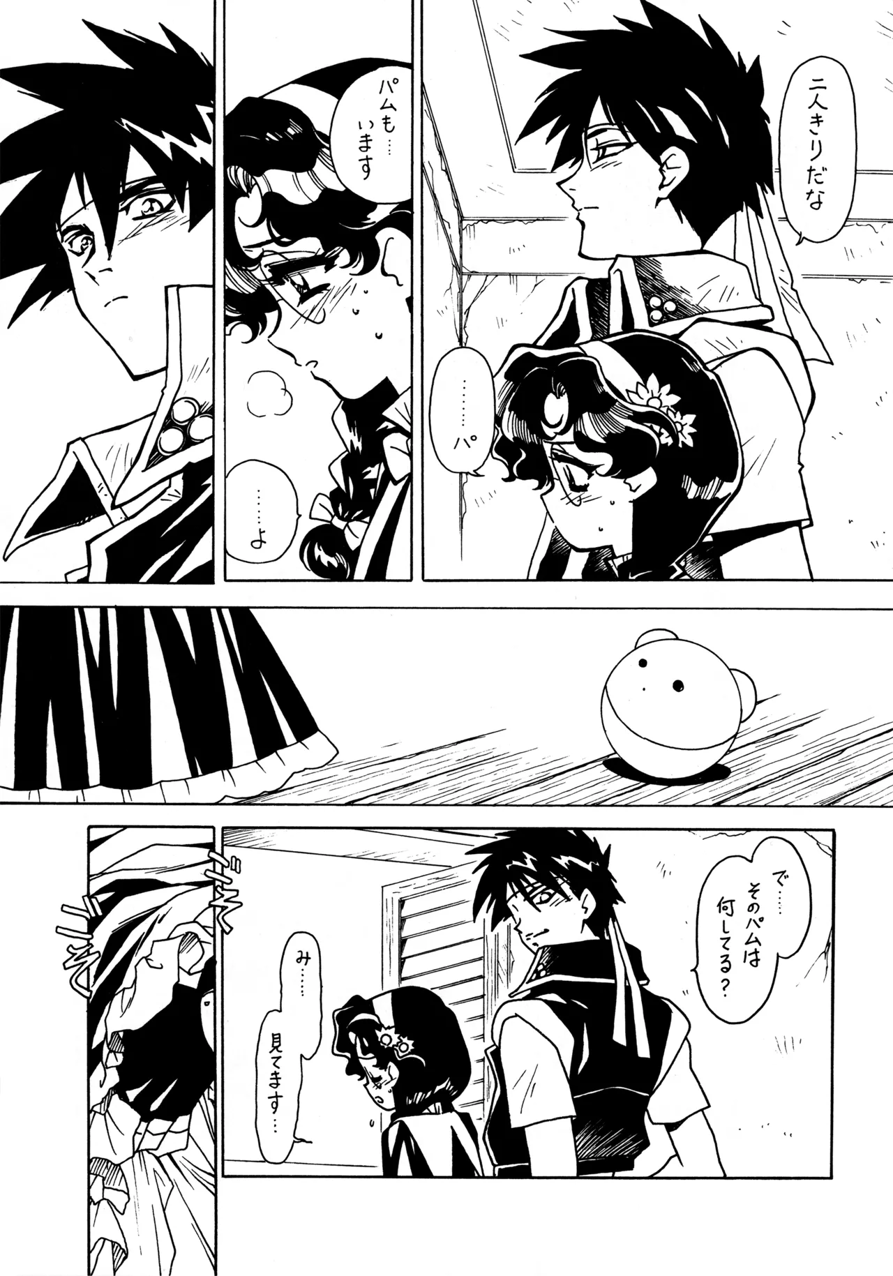 凶悪的指導 Redux.1 じゅんび号 - page4
