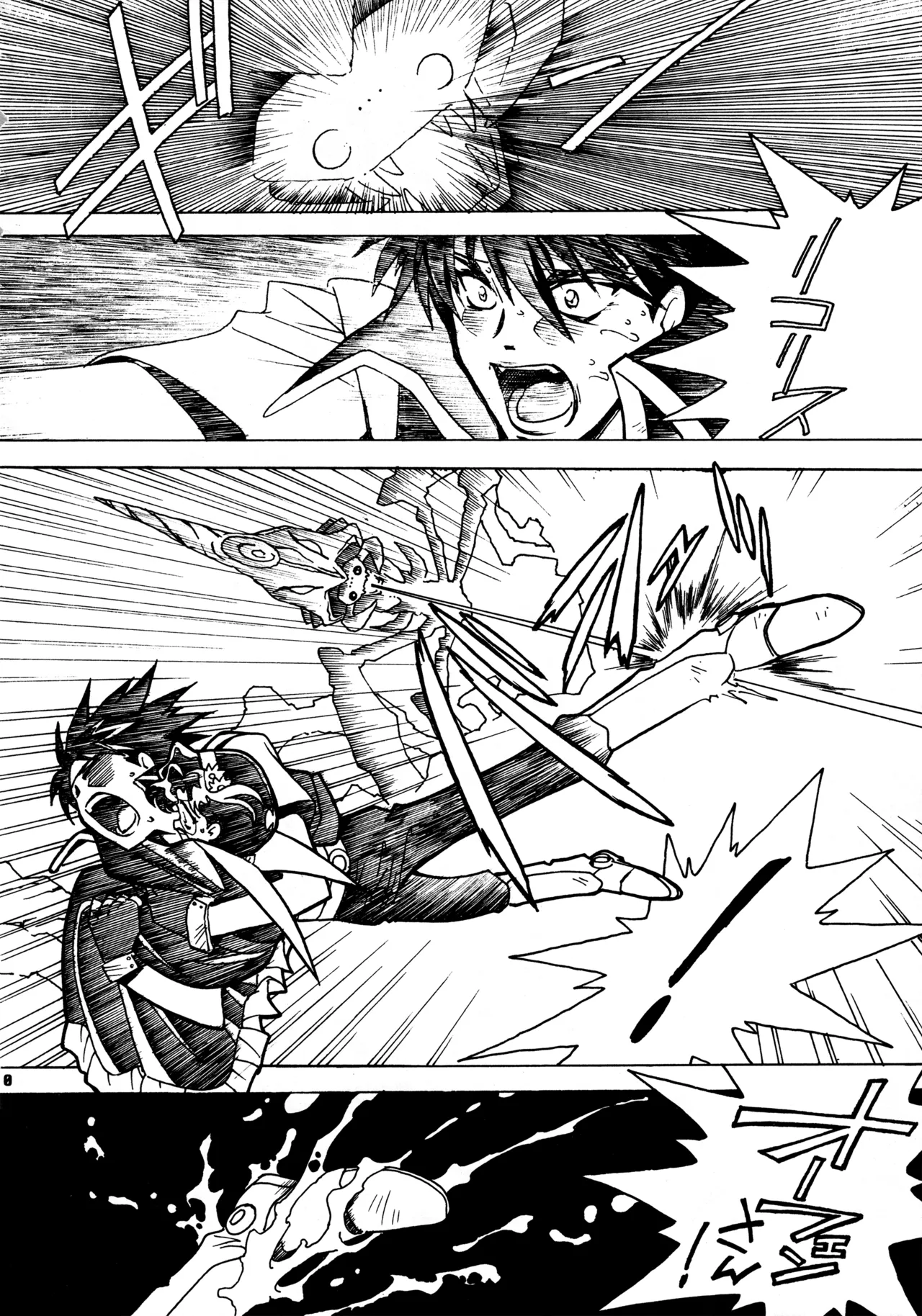 凶悪的指導 Redux.1 じゅんび号 - page9