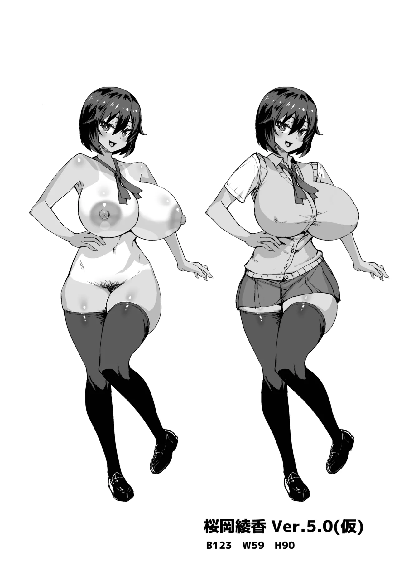 デカチンになったら巨乳幼馴染とその巨乳友達たちが発情してハーレムになった！！5ギャルとわくわく林姦学校 - page139