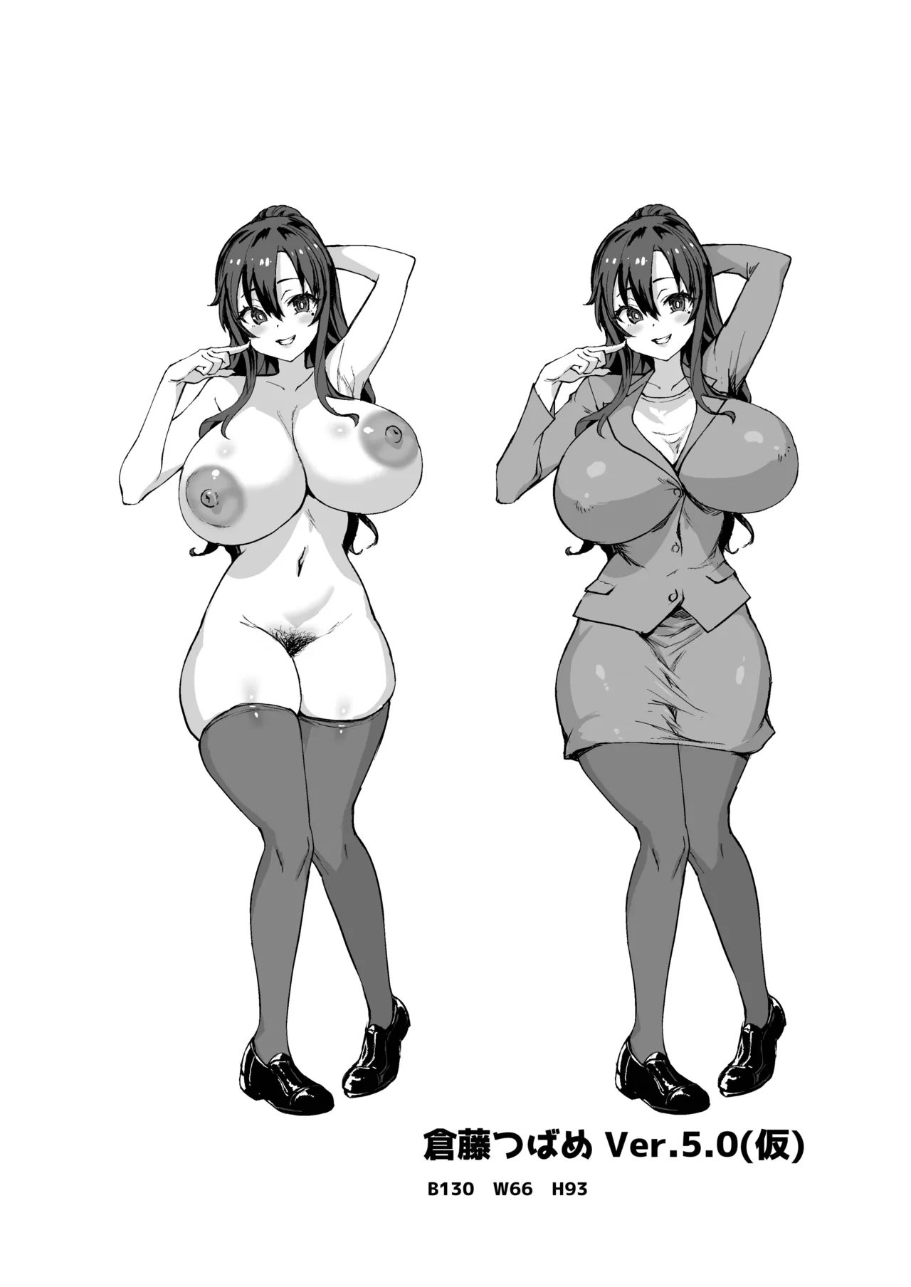 デカチンになったら巨乳幼馴染とその巨乳友達たちが発情してハーレムになった！！5ギャルとわくわく林姦学校 - page143