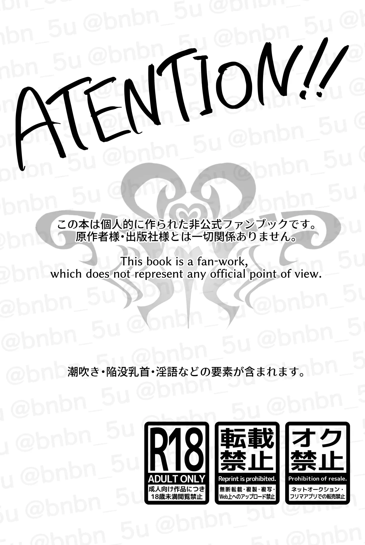 最強呪○師だけど淫紋悠○に迫られて生ハメ種付けS○Xします - page2