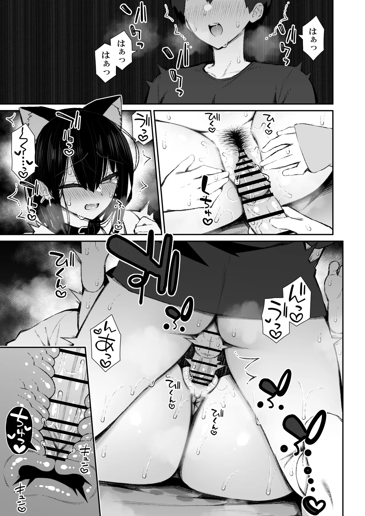 家出ギャルな先輩は簡単にヤらせてくれる5 - page32