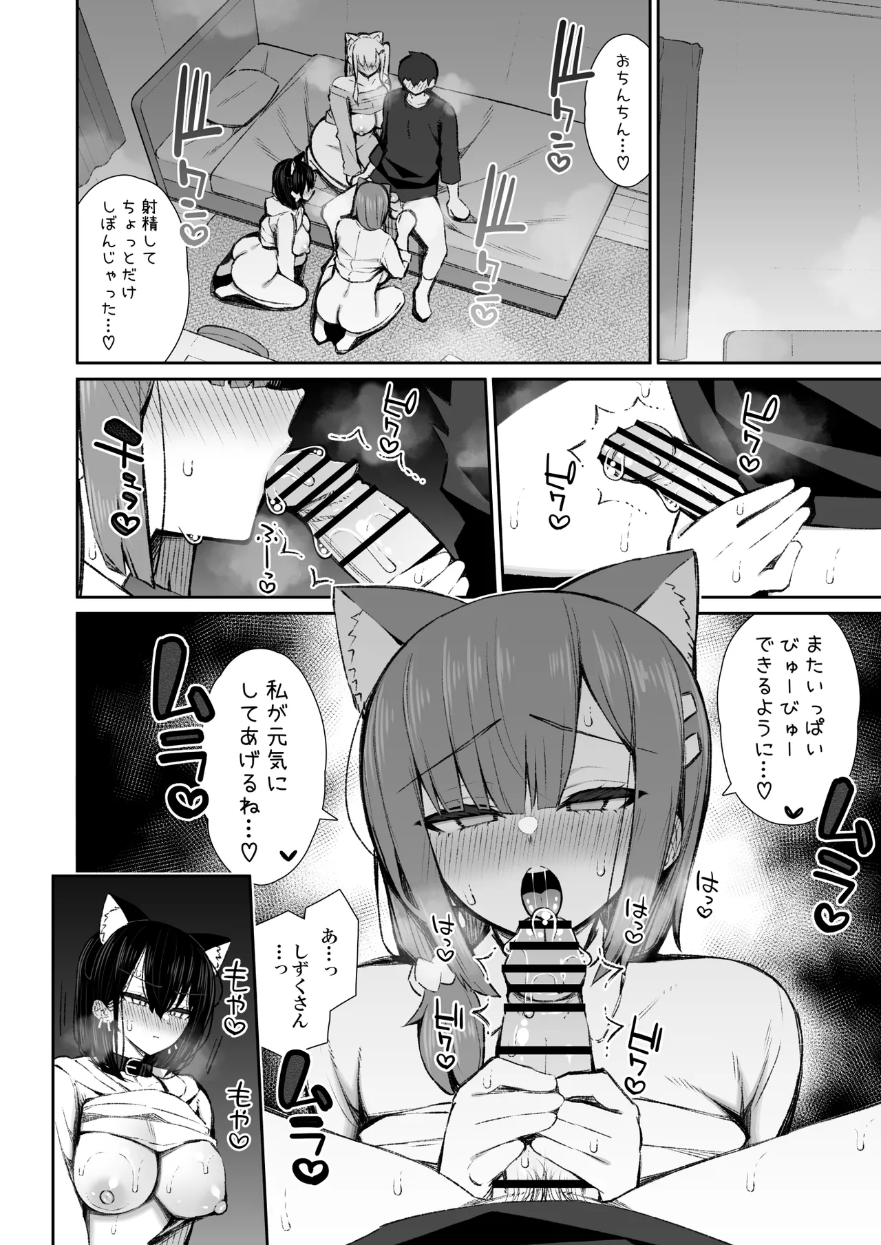 家出ギャルな先輩は簡単にヤらせてくれる5 - page39