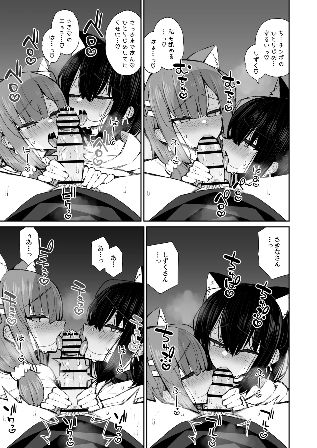 家出ギャルな先輩は簡単にヤらせてくれる5 - page40