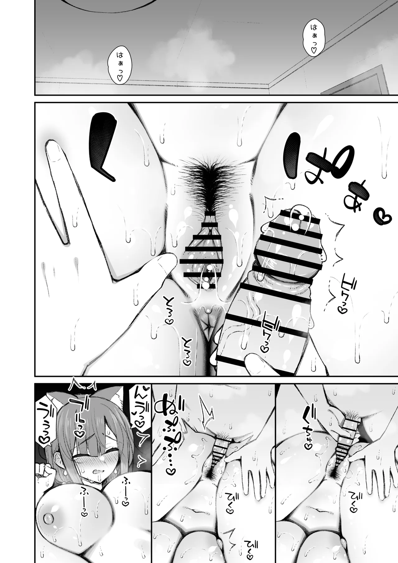 家出ギャルな先輩は簡単にヤらせてくれる5 - page49