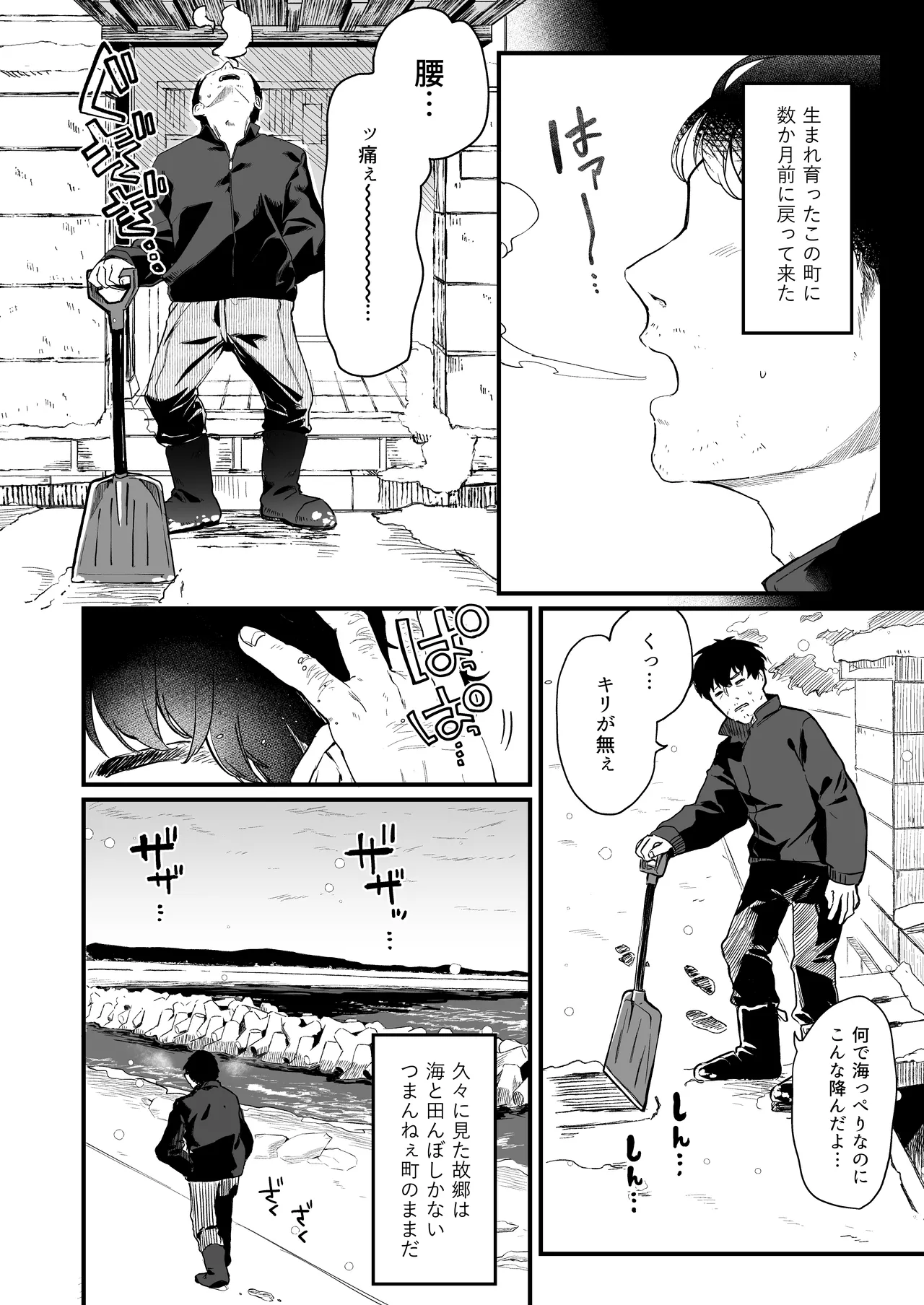 全部君のせいだ。総集編 EXTRA - page120