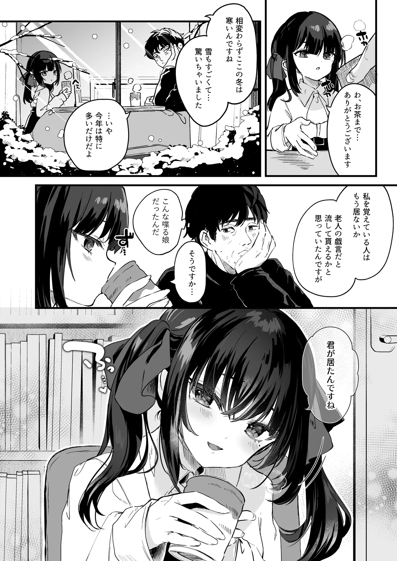 全部君のせいだ。総集編 EXTRA - page128
