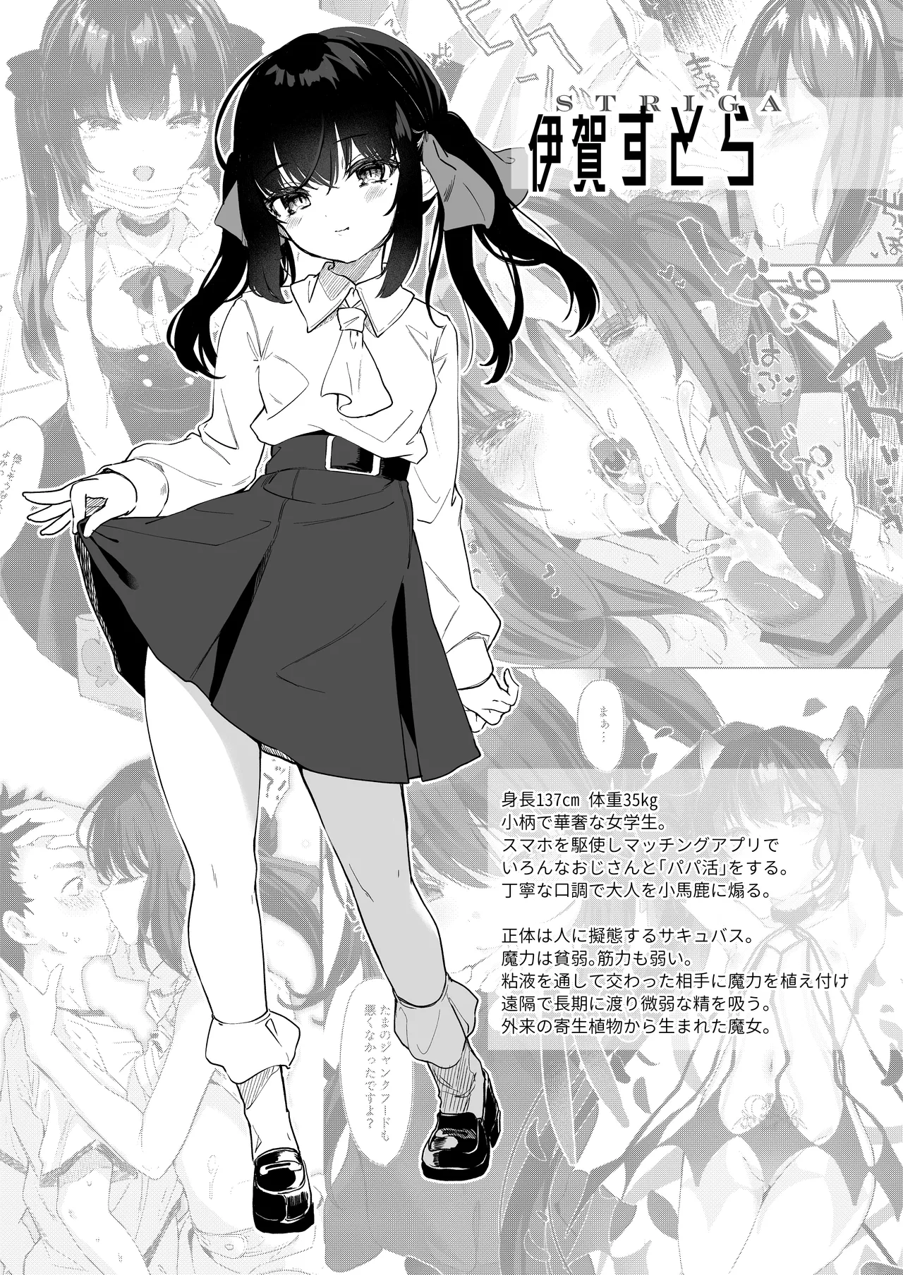 全部君のせいだ。総集編 EXTRA - page163