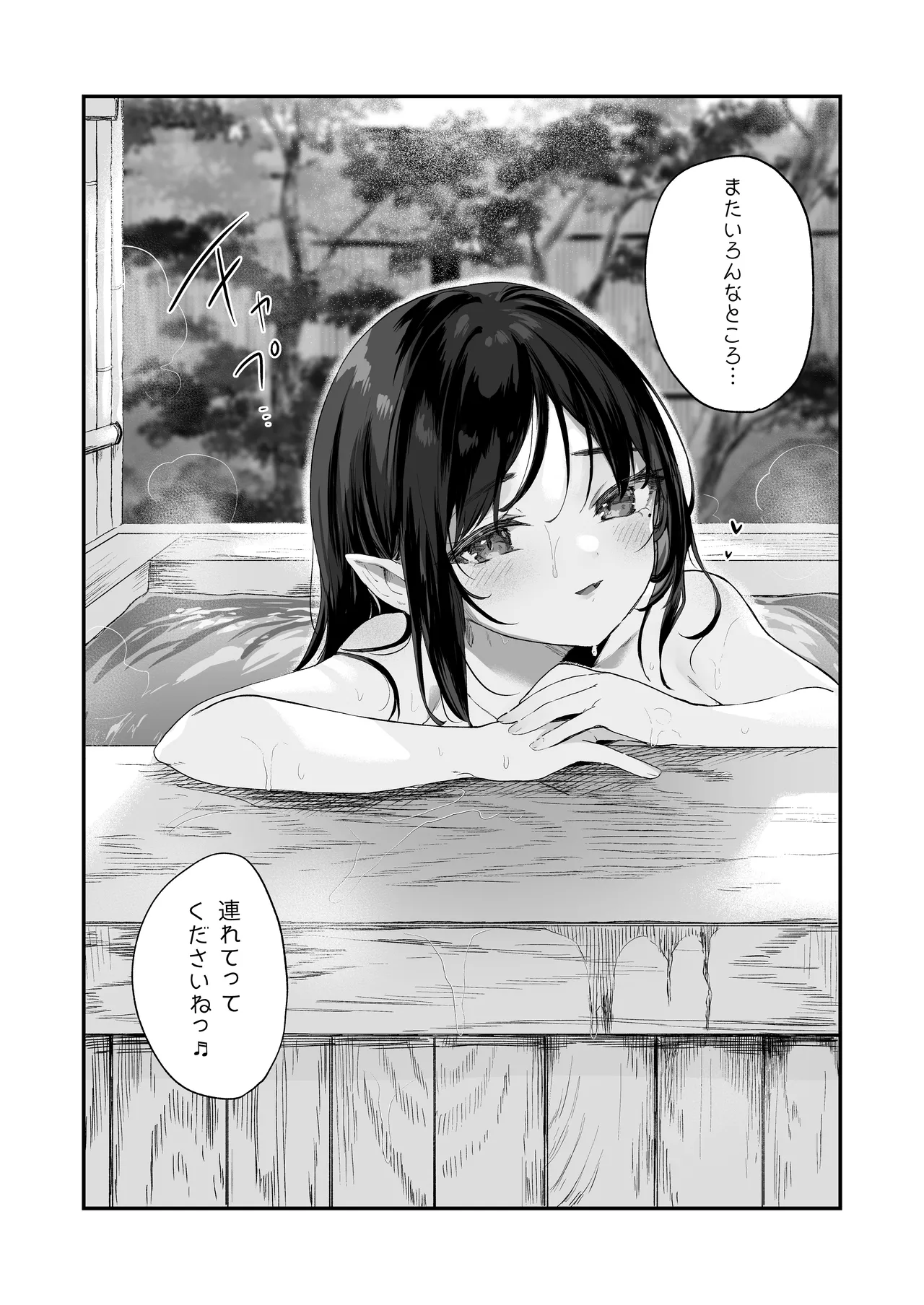 全部君のせいだ。総集編 EXTRA - page221