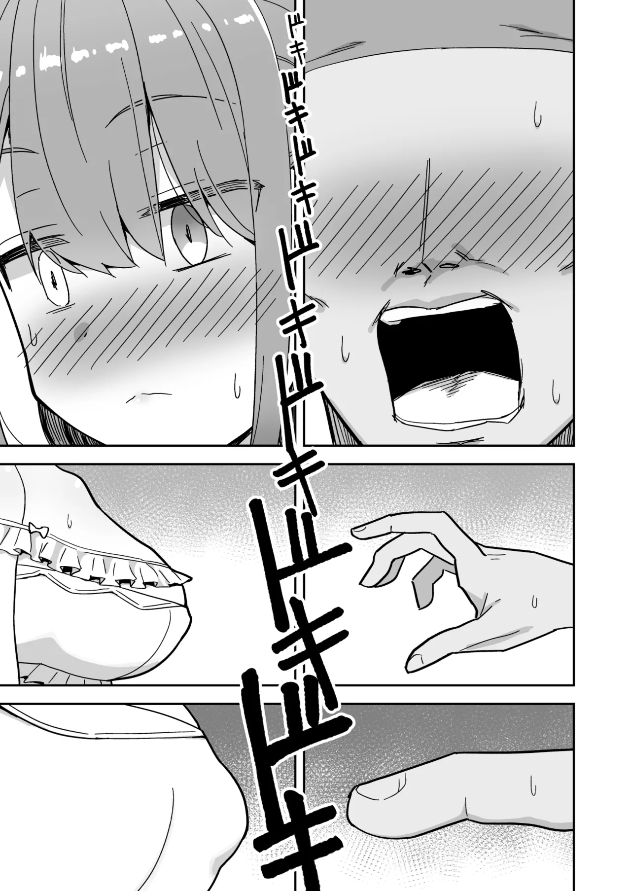 強制オ〇禁で感度100倍mrnとなかよしする話 - page10