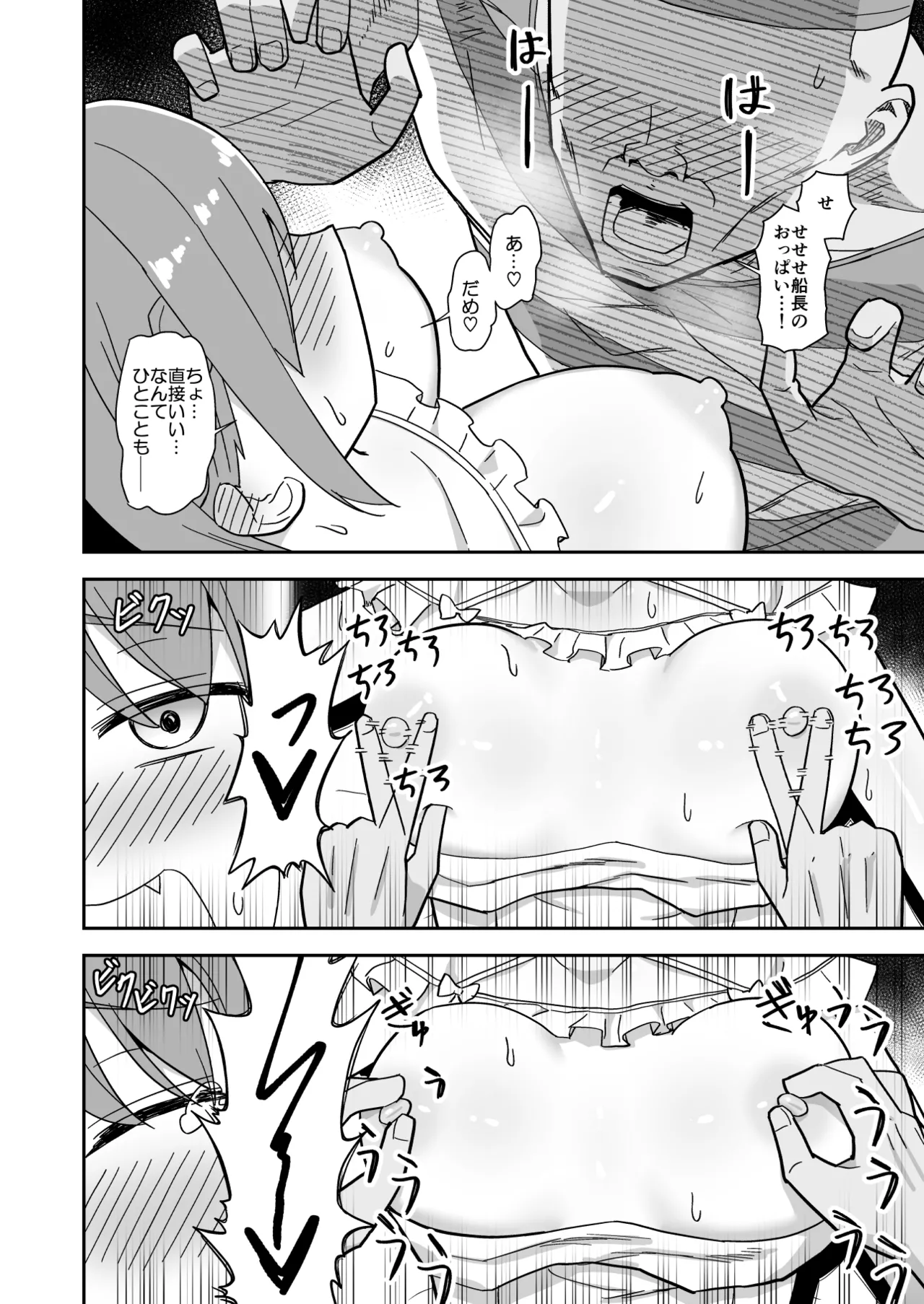 強制オ〇禁で感度100倍mrnとなかよしする話 - page13