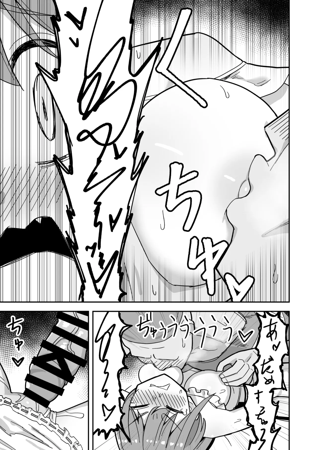 強制オ〇禁で感度100倍mrnとなかよしする話 - page14