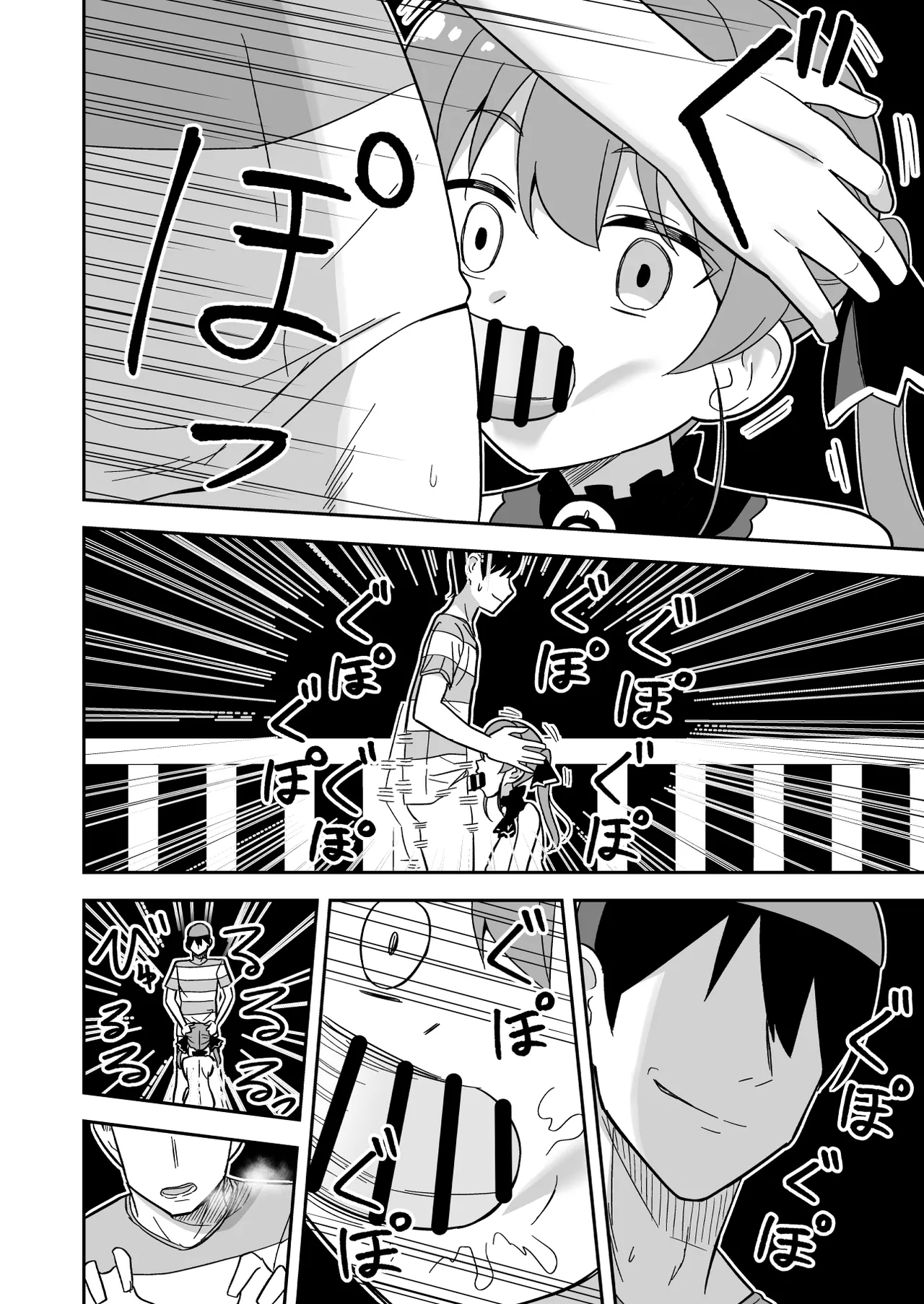 時止め快楽責めでマ〇ンと婚姻する話 - page10