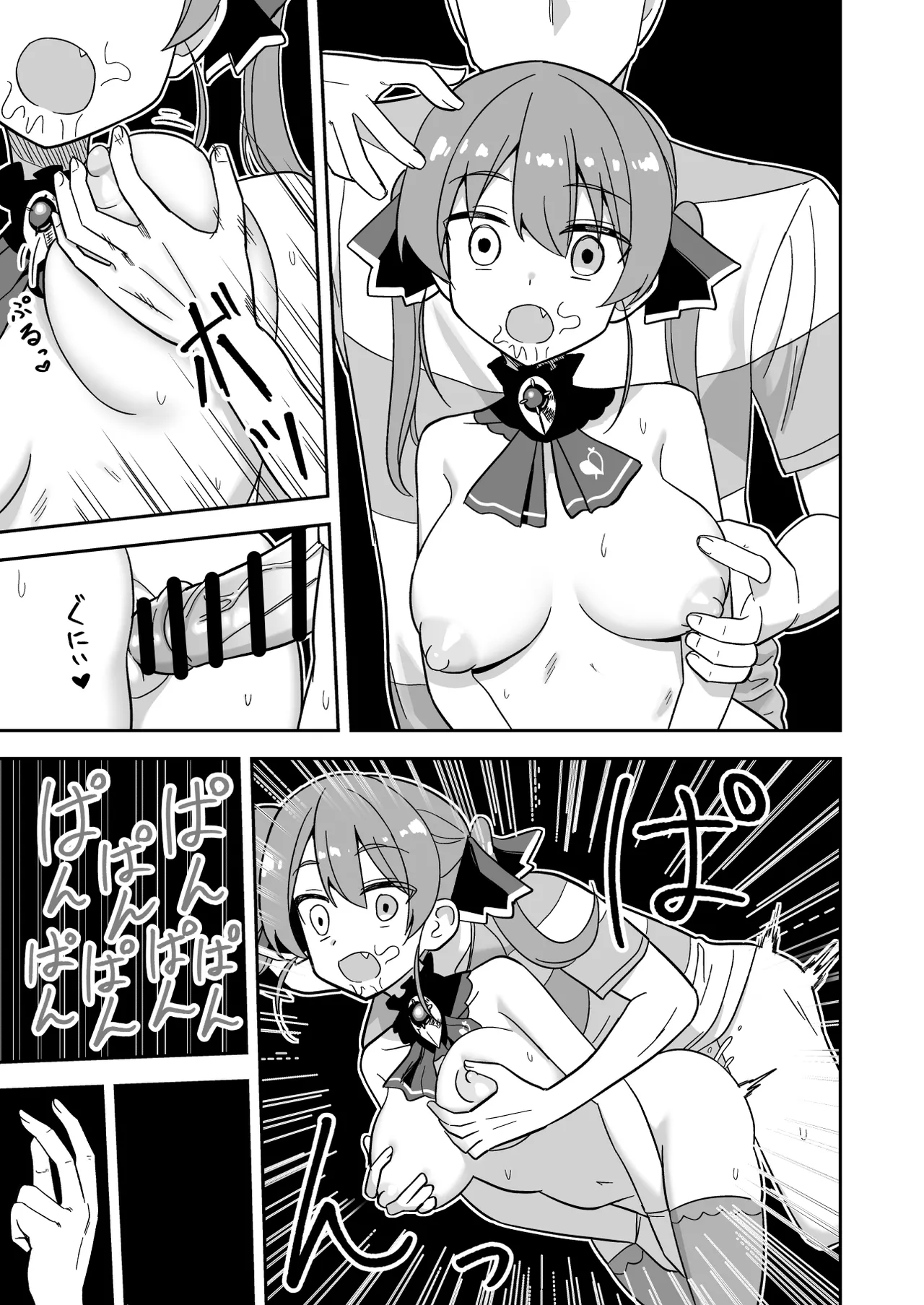 時止め快楽責めでマ〇ンと婚姻する話 - page11