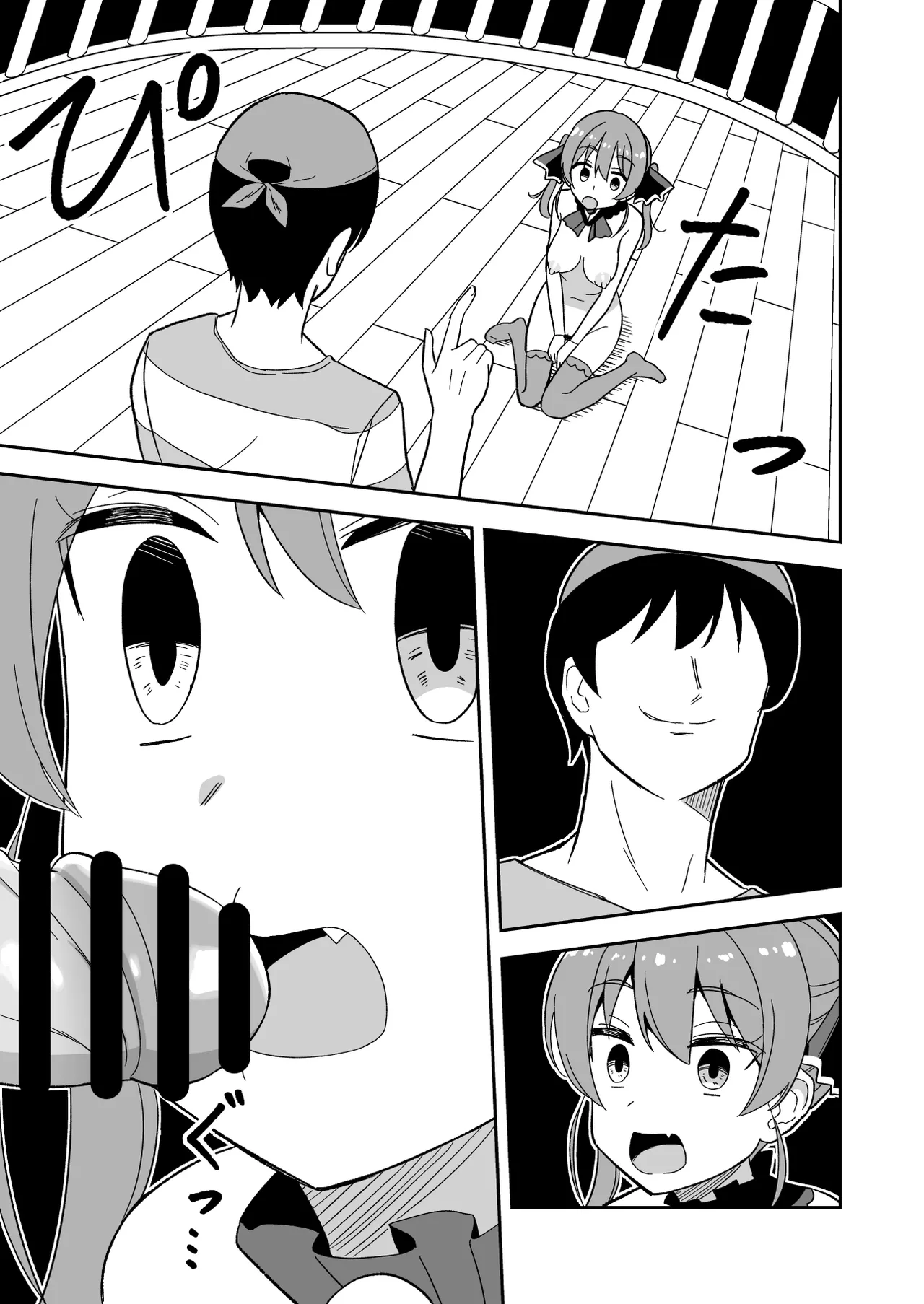 時止め快楽責めでマ〇ンと婚姻する話 - page9