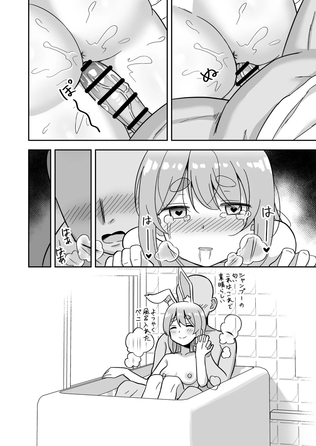 4日間風呂入ってないぺ〇らの匂いを堪能する話 - page14