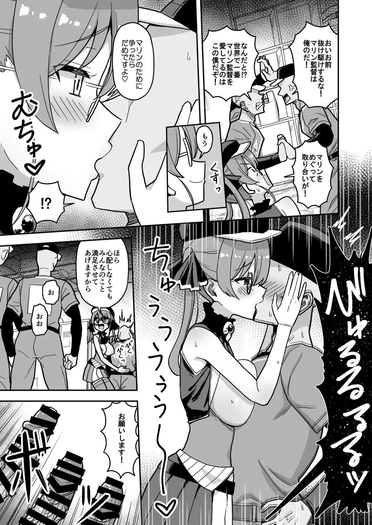 野球の大会で優勝したらおつぱいを見せることを約束したマ〇ン監督 - page3