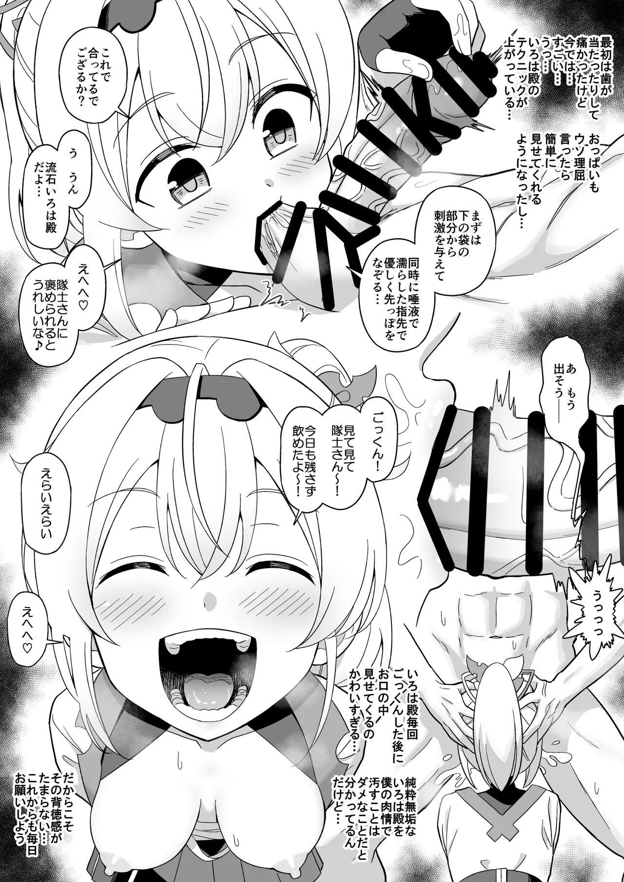 性知識に乏しく無知ない〇は殿はかわいい - page2