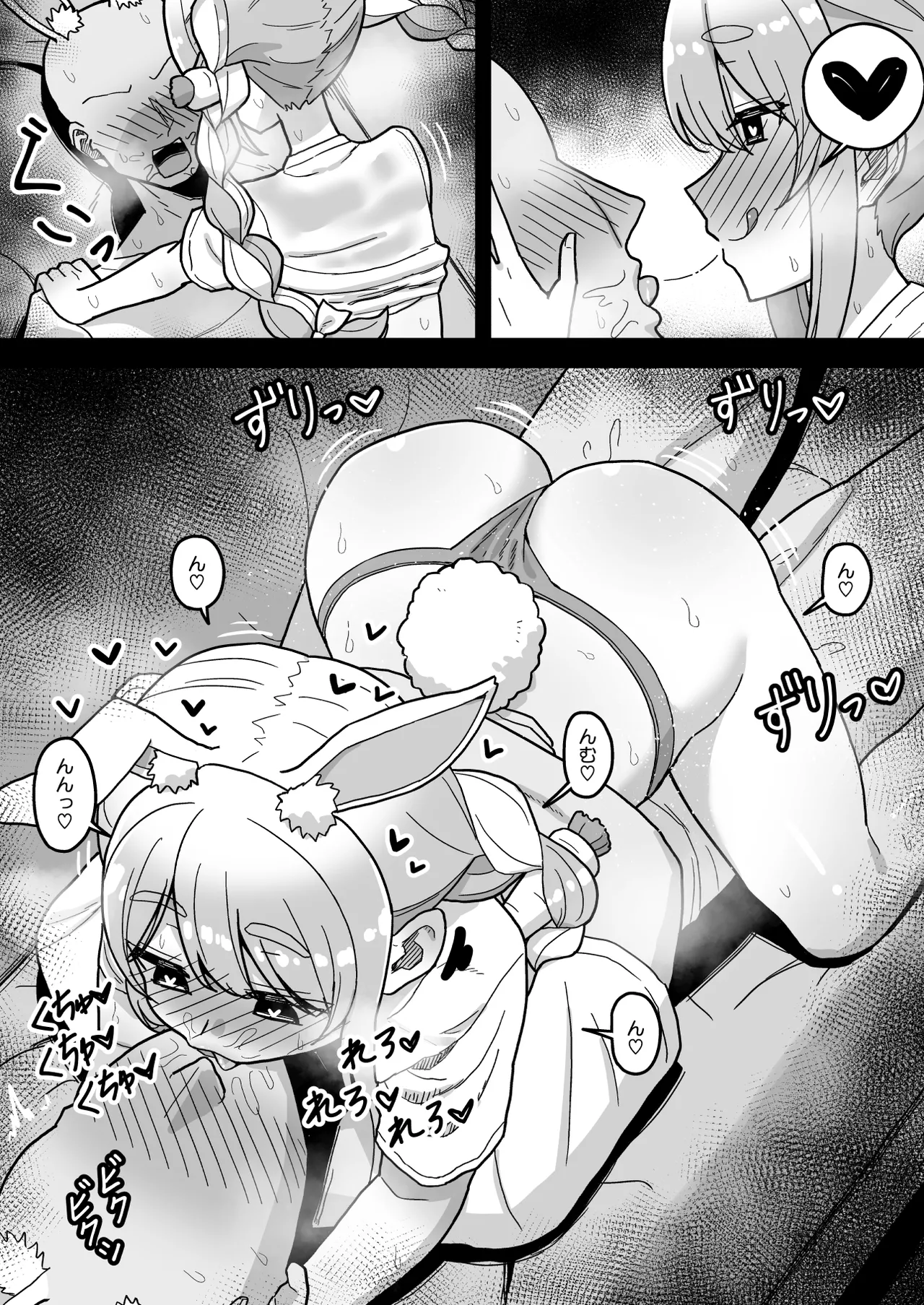 Tシャツ+ショーツ姿の発情pk-r - page2