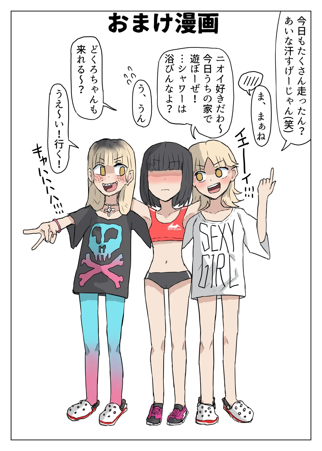 こ◯もたちのせいかつ - page30