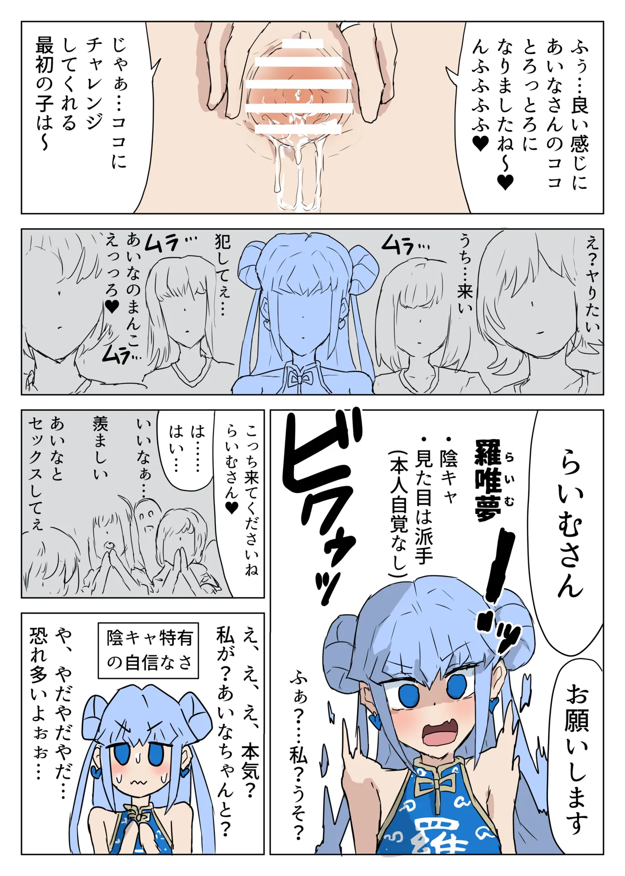 こ◯もたちのせいかつ - page4