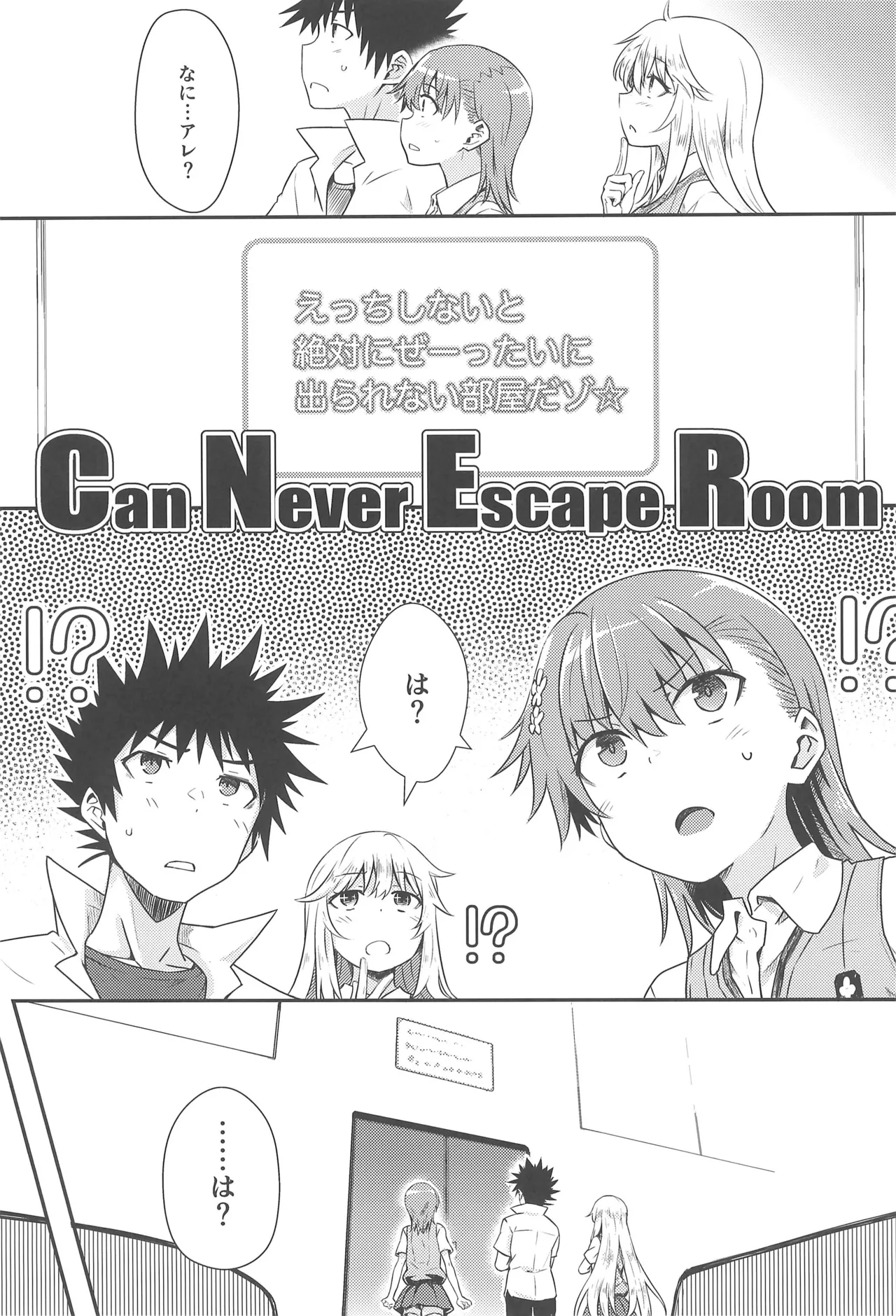 Can Never Escape Room - page2