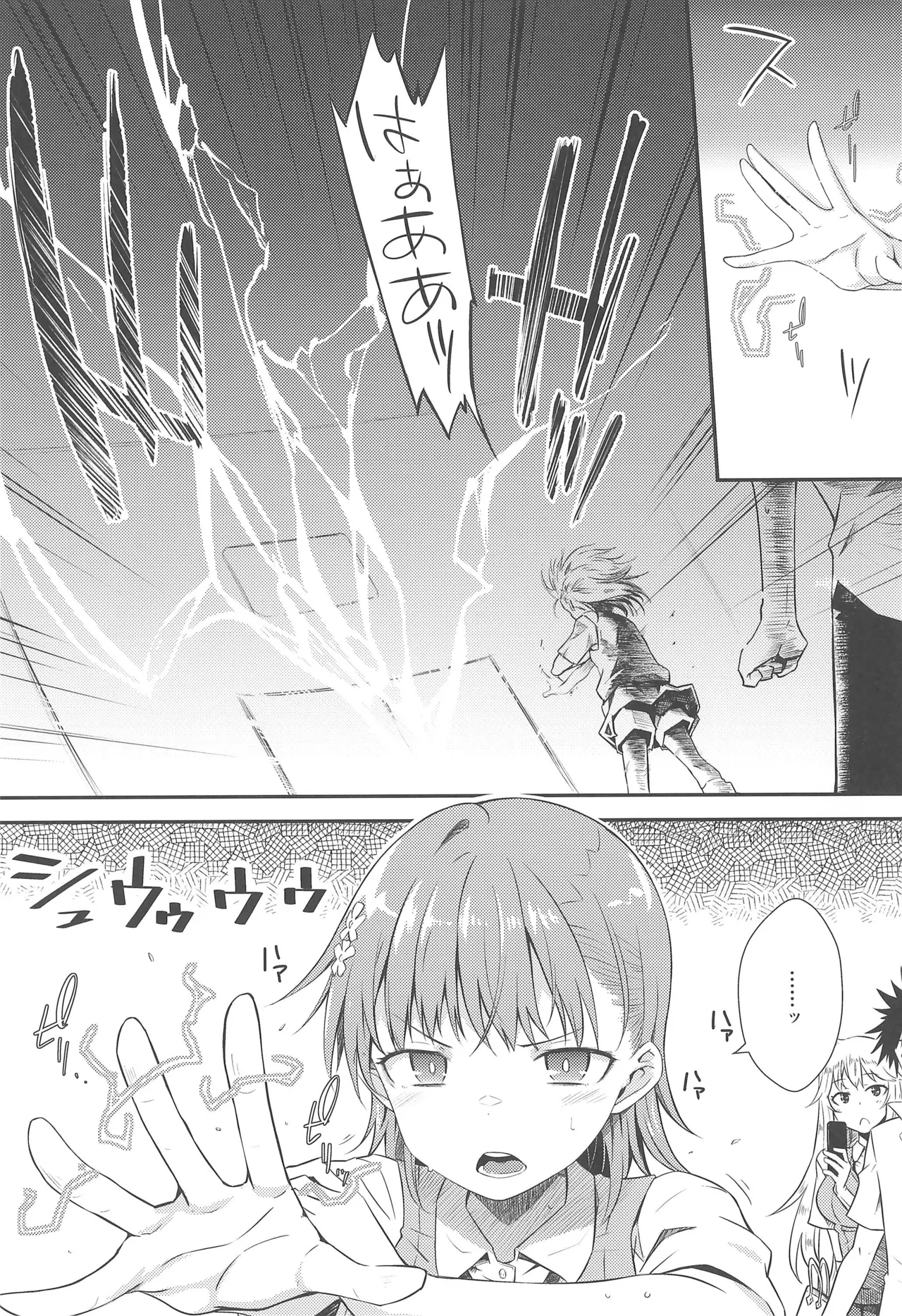 Can Never Escape Room - page4