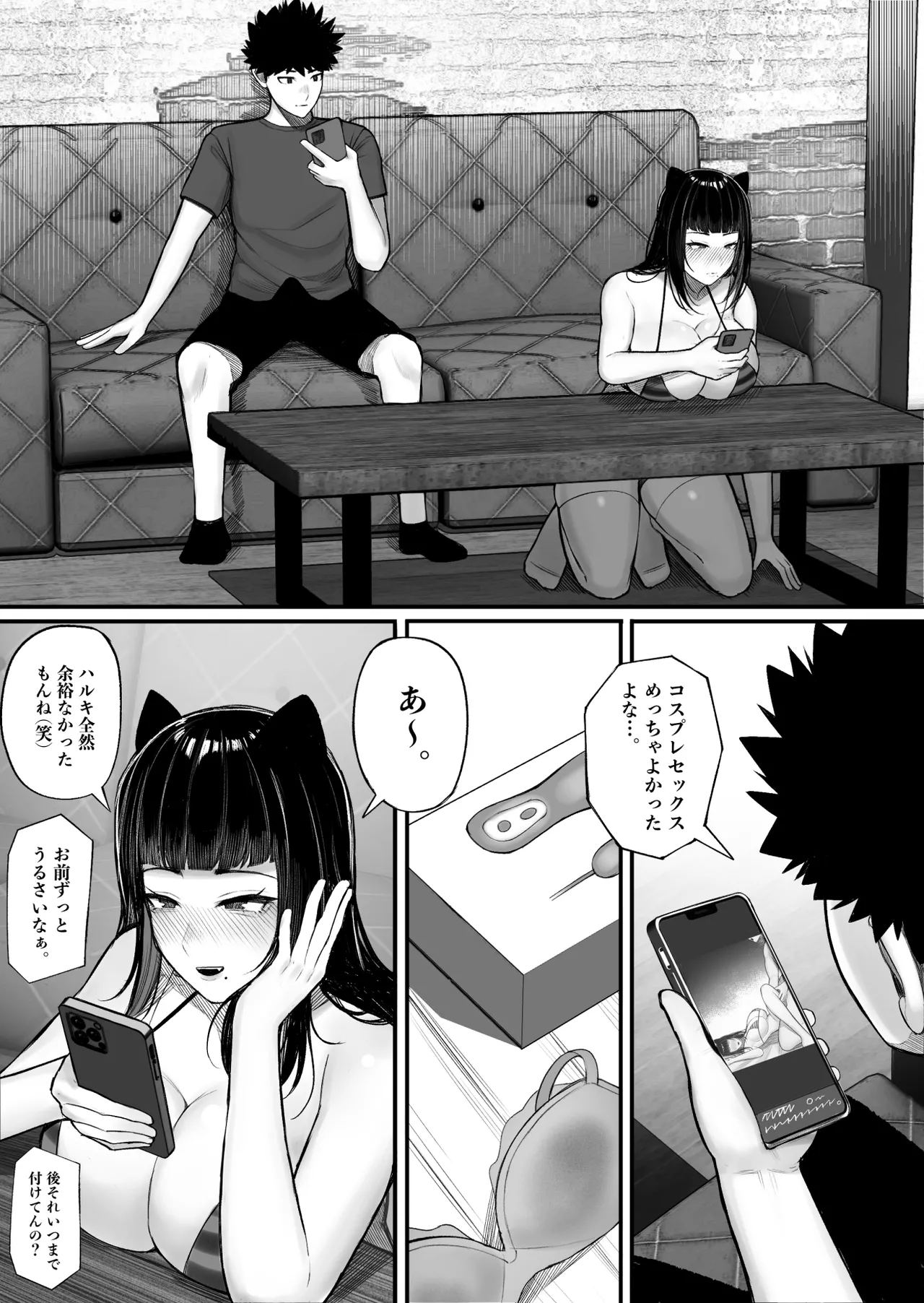 バカ彼女がハメ撮りハマってバカセックスを投稿する話 - page27