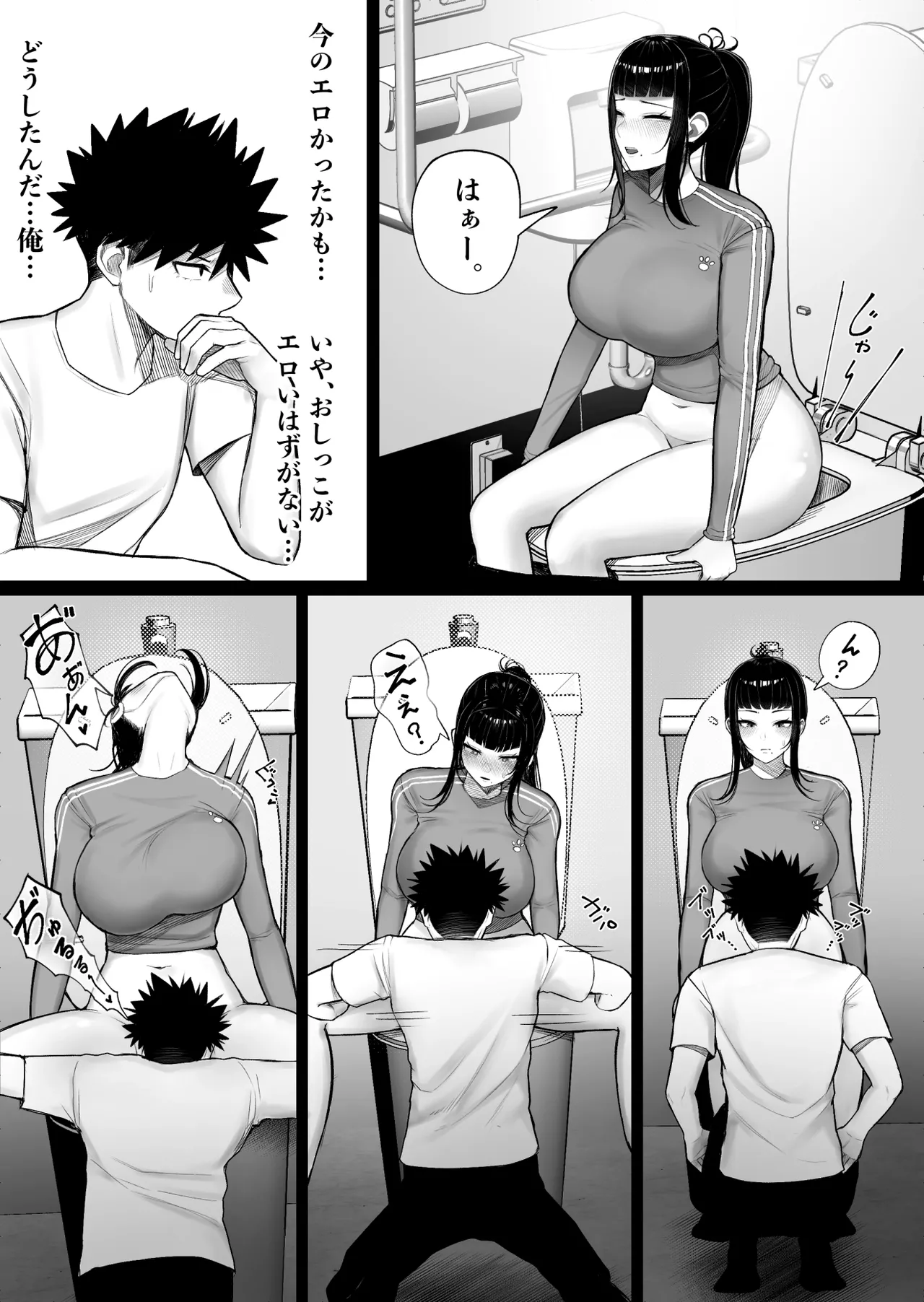 バカ彼女がハメ撮りハマってバカセックスを投稿する話 - page32