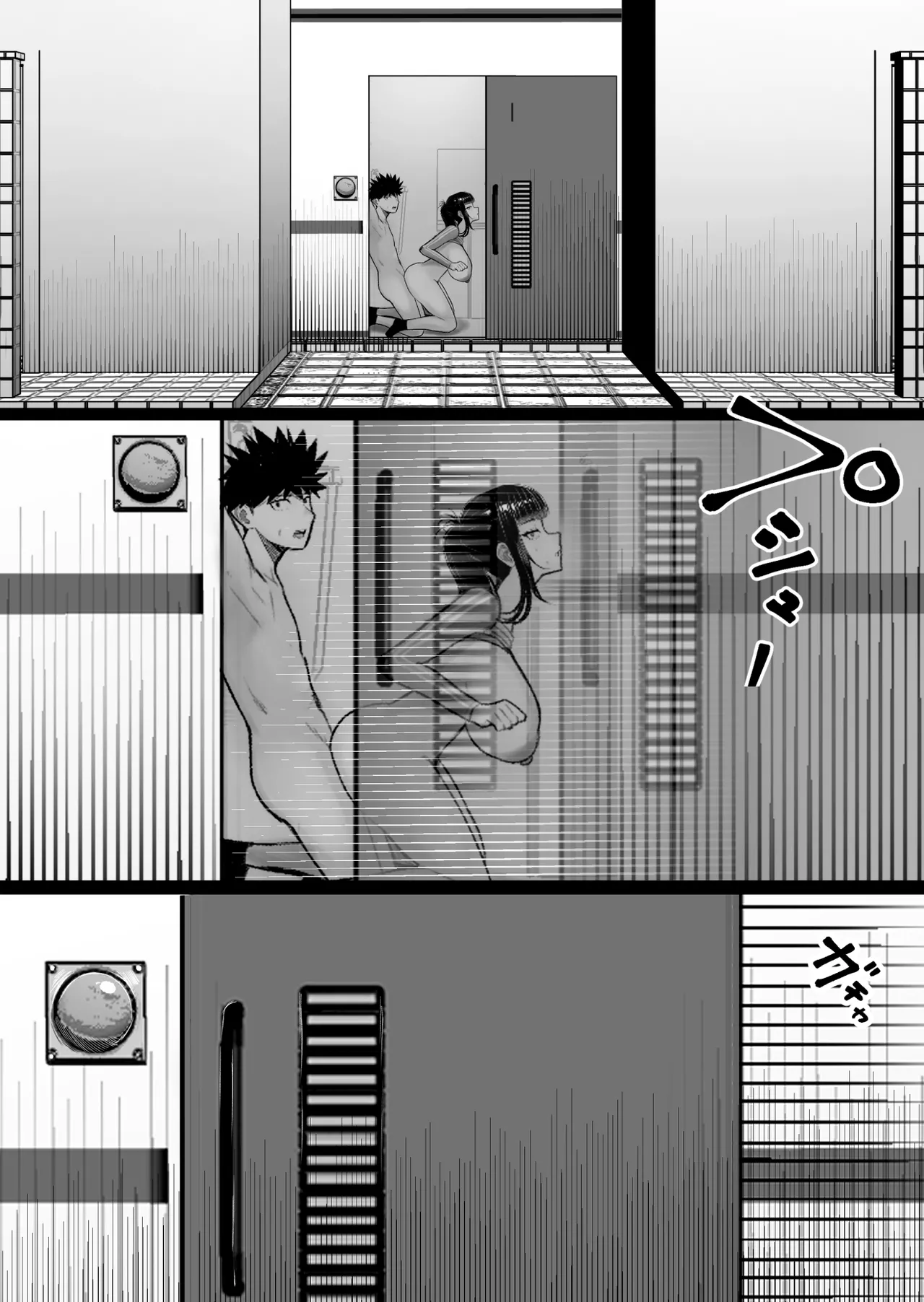 バカ彼女がハメ撮りハマってバカセックスを投稿する話 - page43