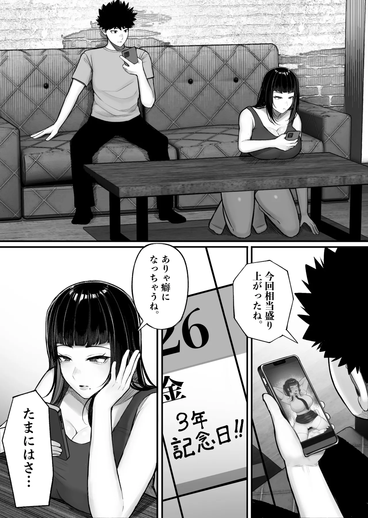 バカ彼女がハメ撮りハマってバカセックスを投稿する話 - page55