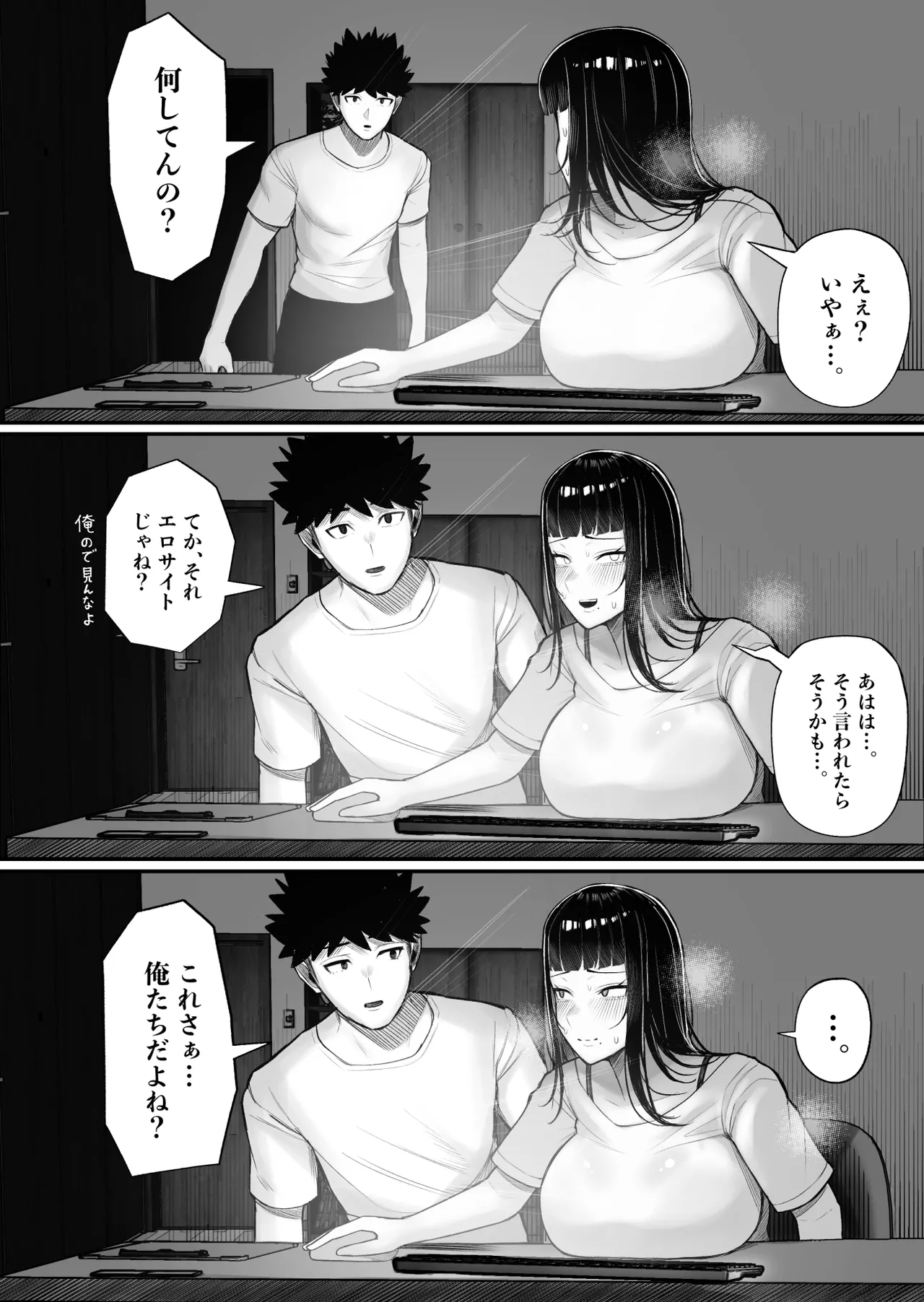 バカ彼女がハメ撮りハマってバカセックスを投稿する話 - page8