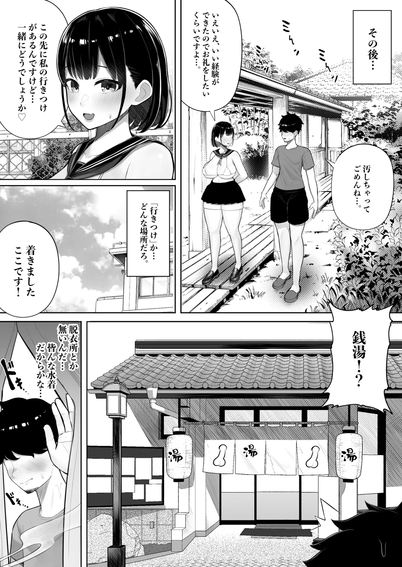 女だけの島に来てしまった話 - page11