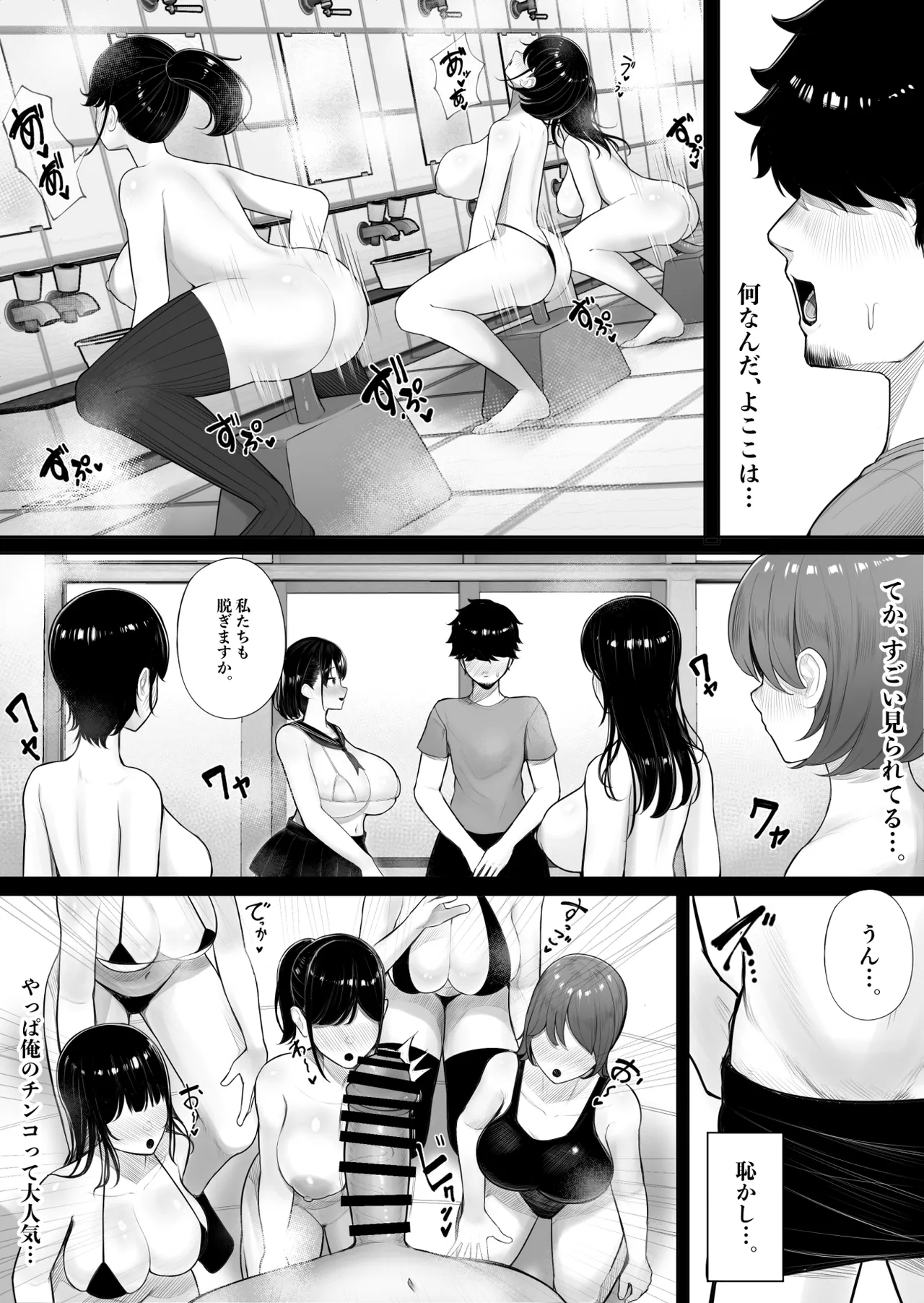 女だけの島に来てしまった話 - page12